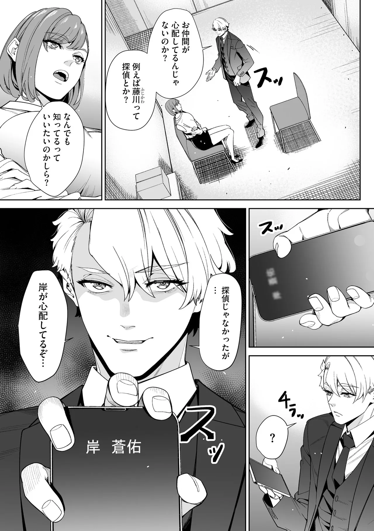 サイベリアplus Vol.40 Page.217