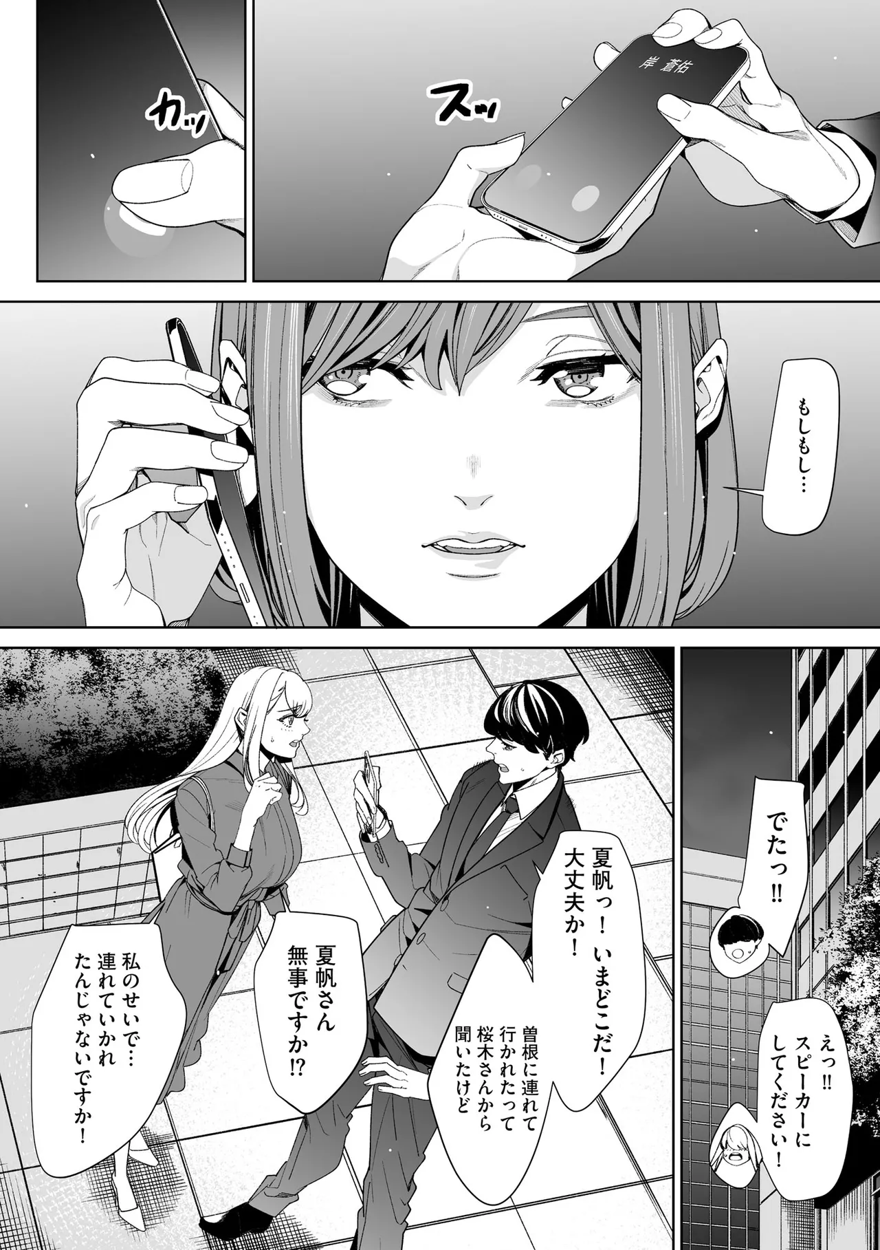 サイベリアplus Vol.40 Page.218
