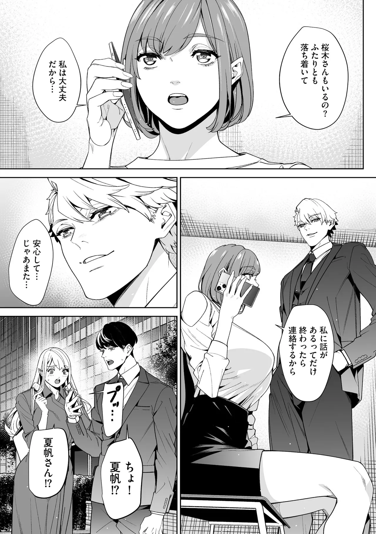 サイベリアplus Vol.40 Page.219