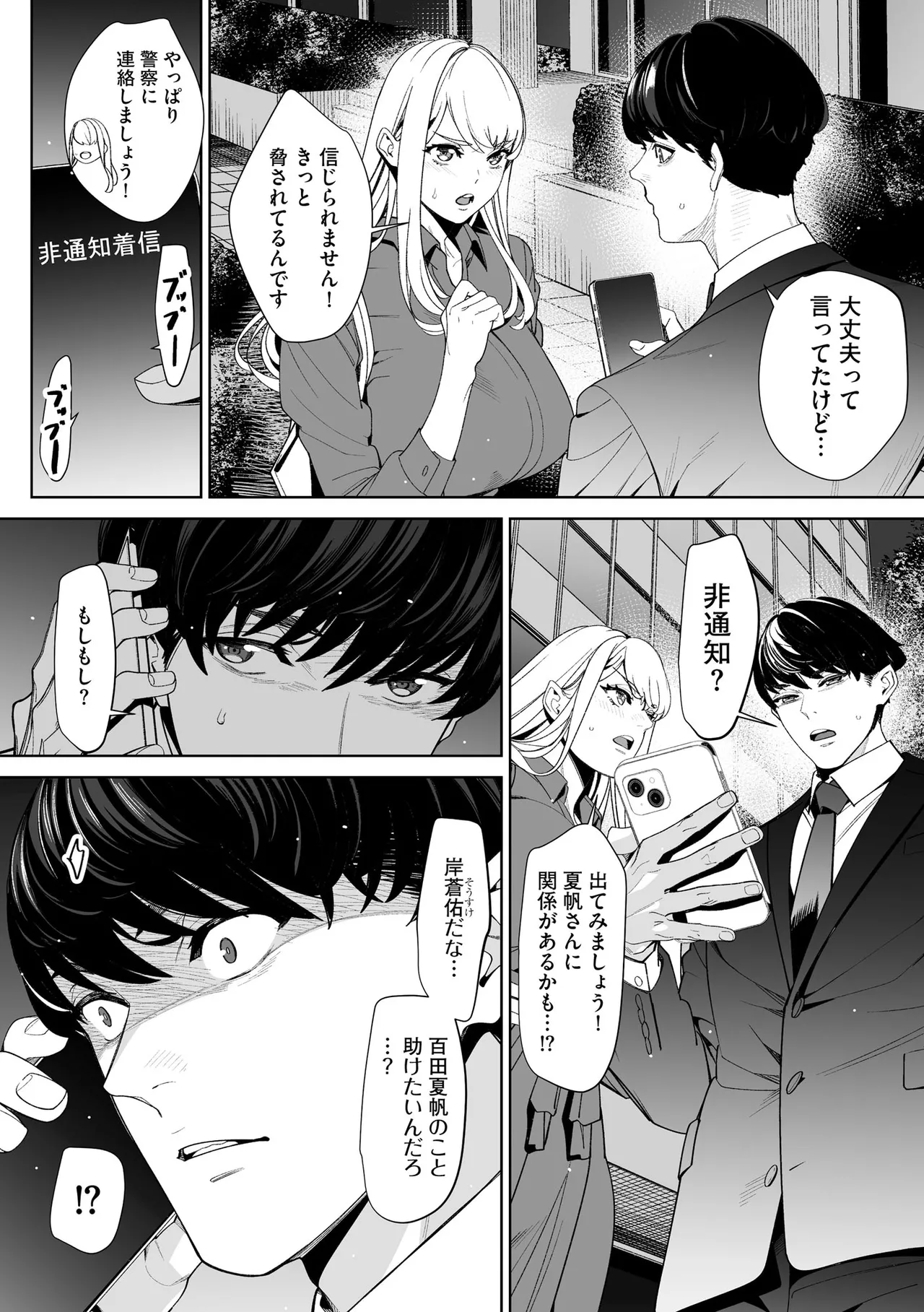 サイベリアplus Vol.40 Page.220