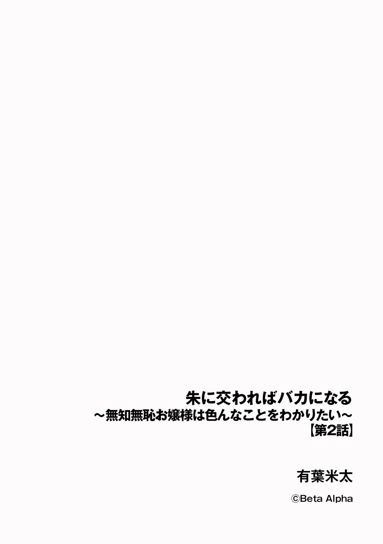 サイベリアplus Vol.40 Page.224