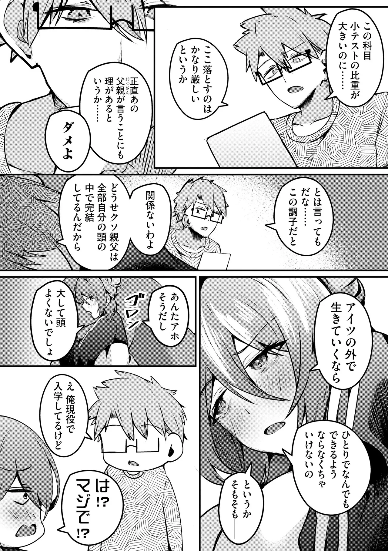 サイベリアplus Vol.40 Page.226