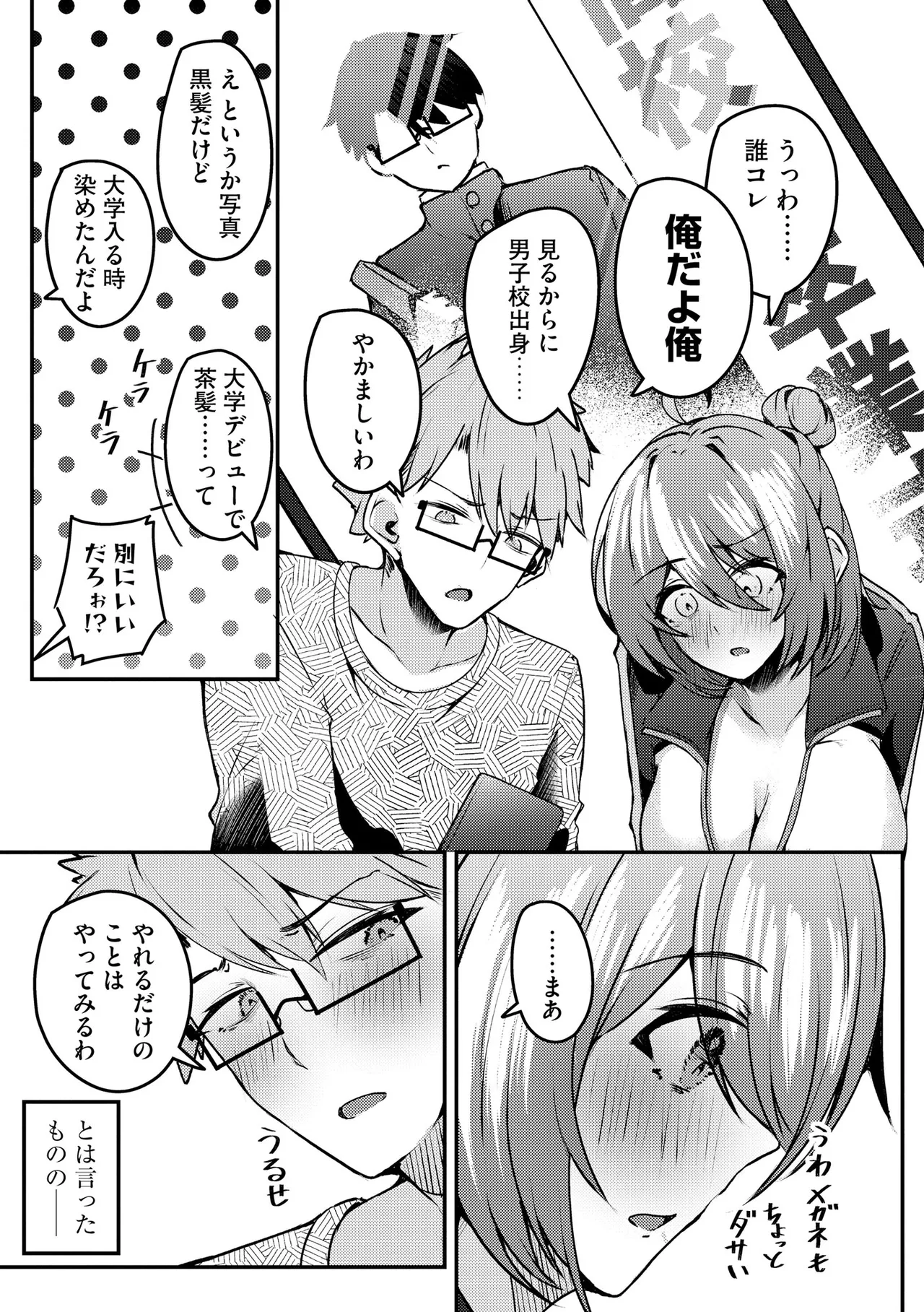 サイベリアplus Vol.40 Page.227