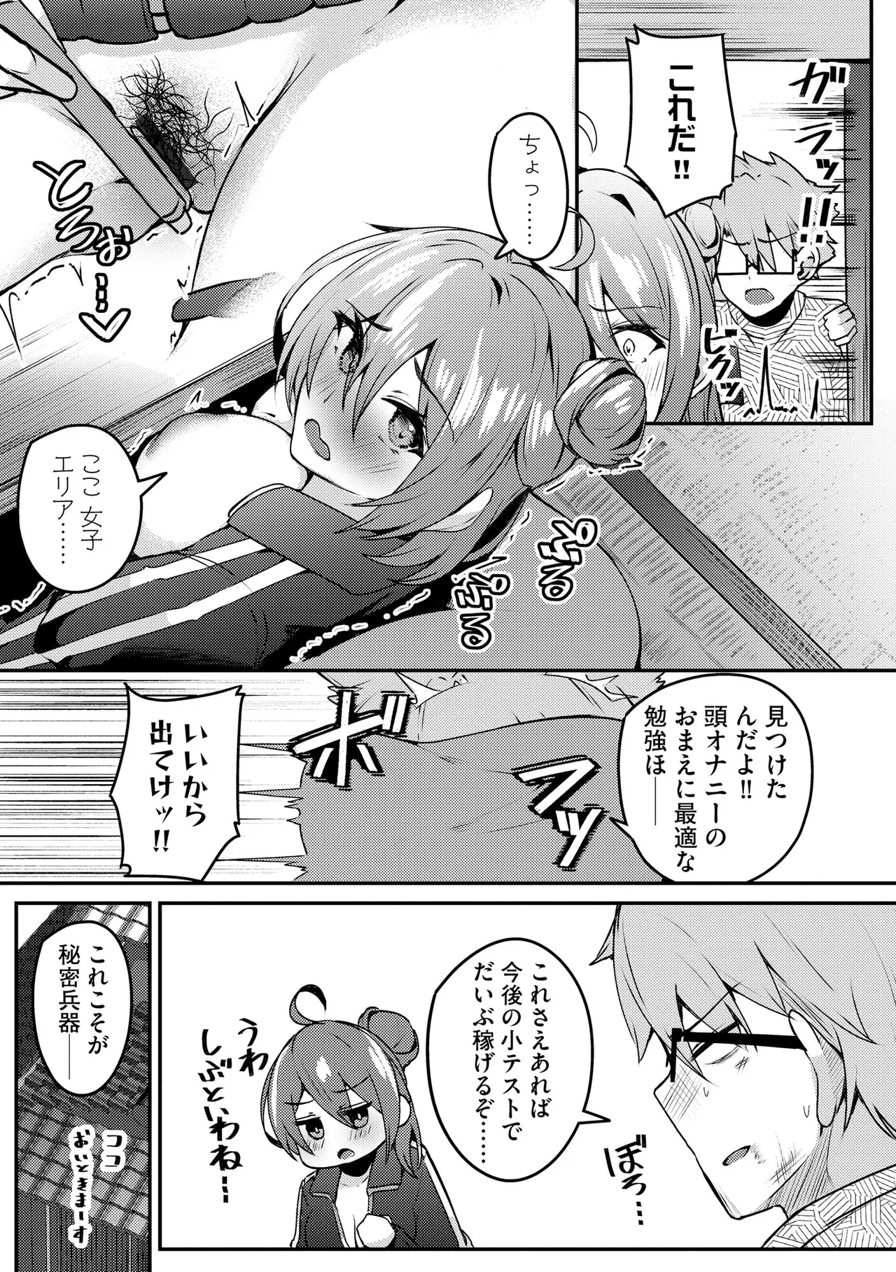 サイベリアplus Vol.40 Page.229