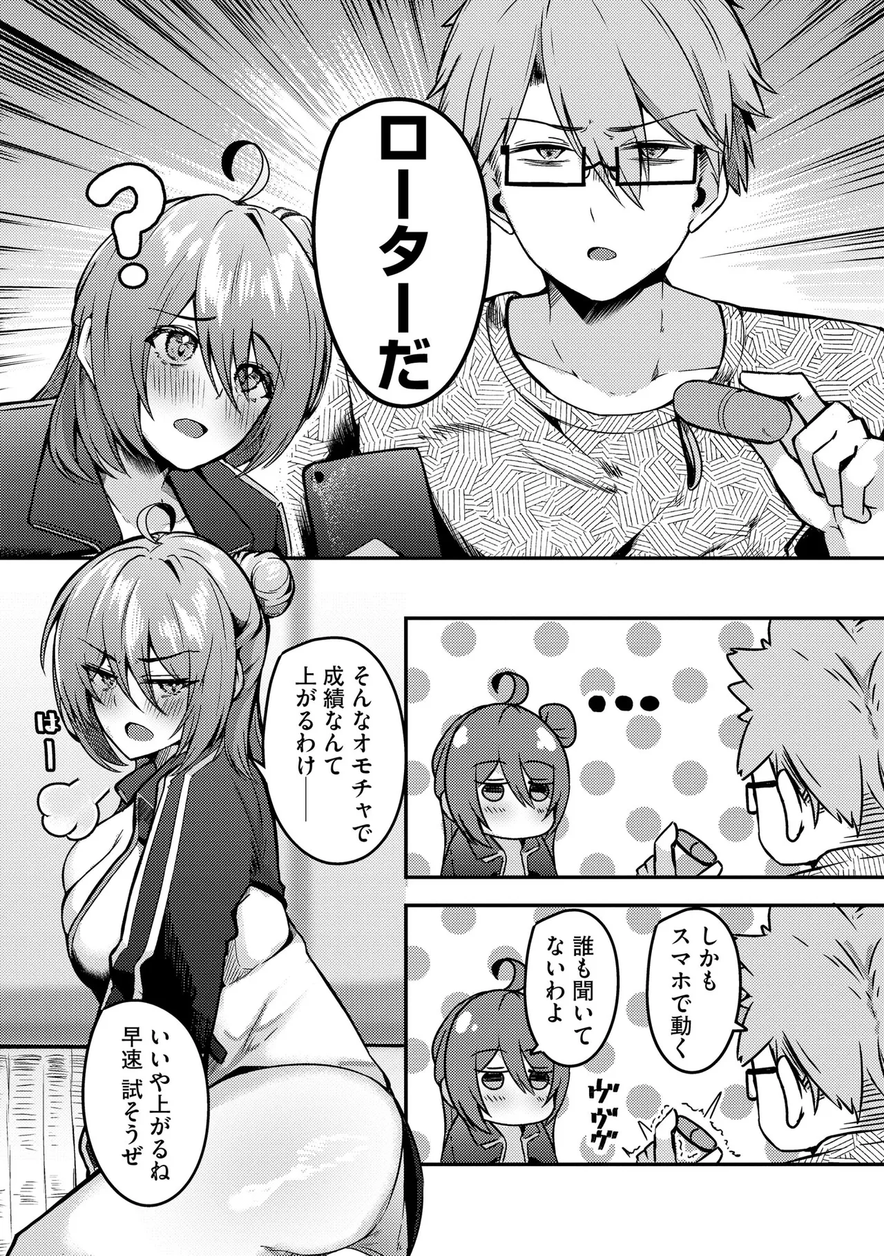 サイベリアplus Vol.40 Page.230