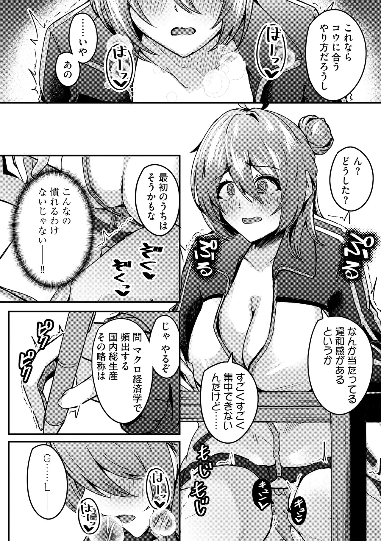 サイベリアplus Vol.40 Page.232