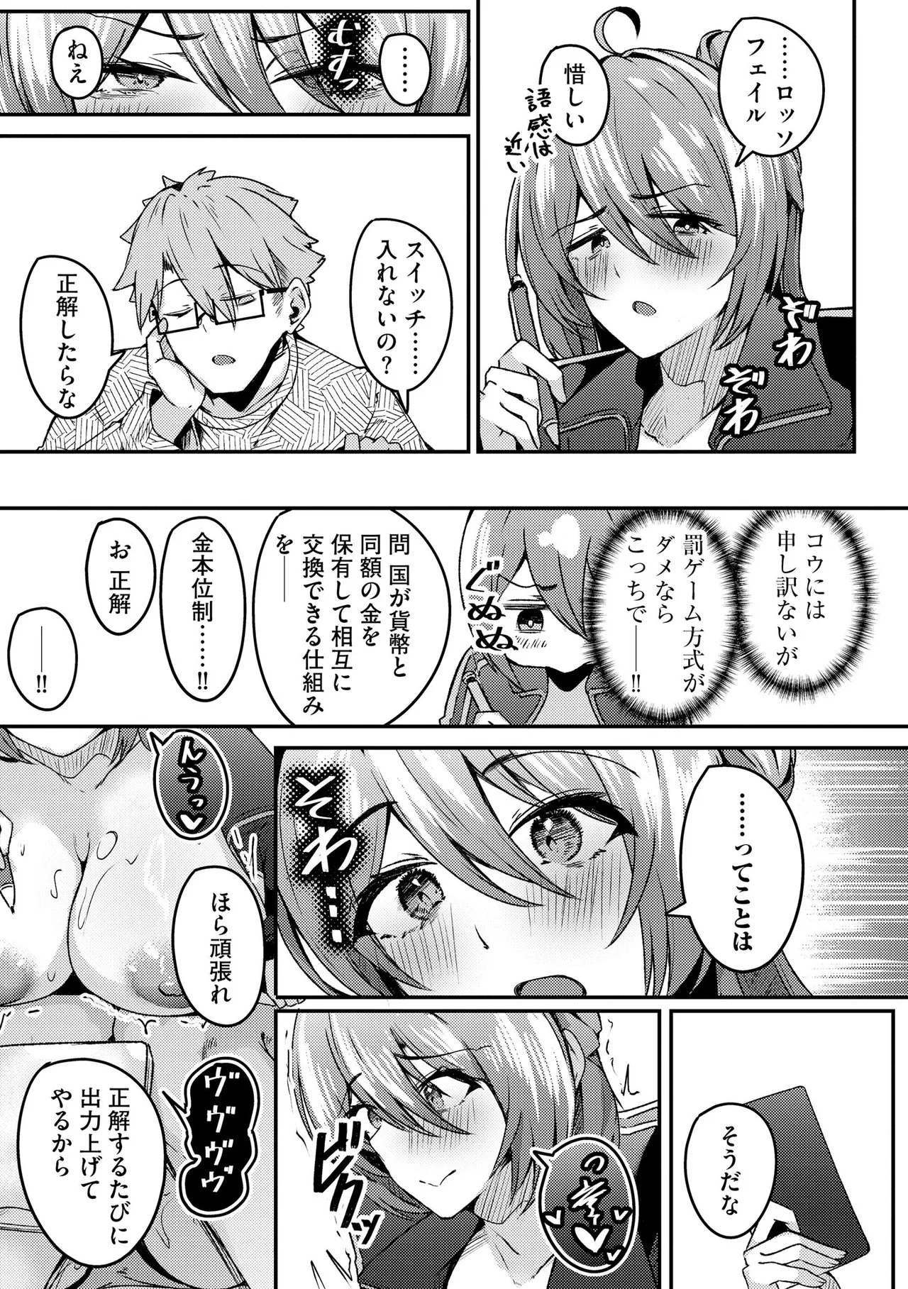 サイベリアplus Vol.40 Page.235