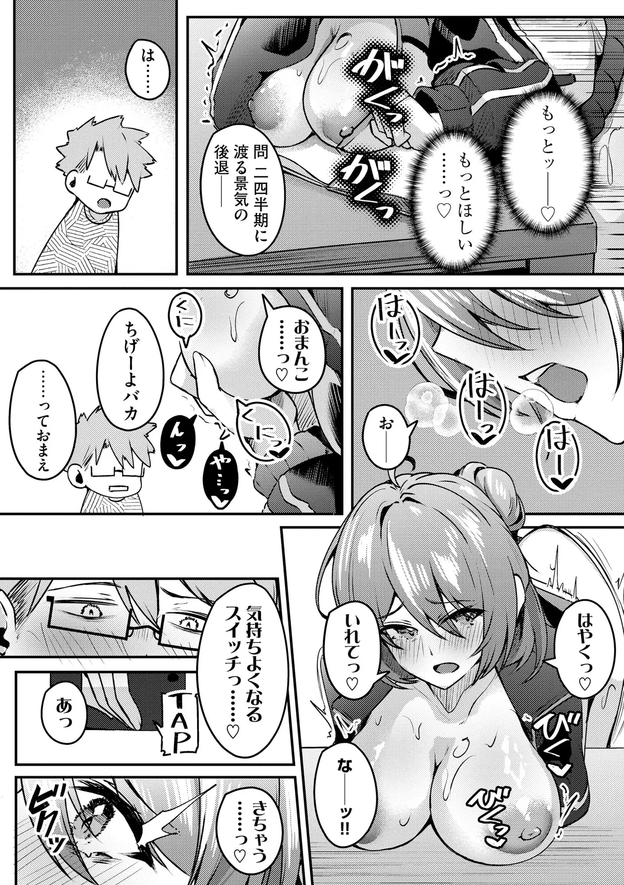 サイベリアplus Vol.40 Page.237