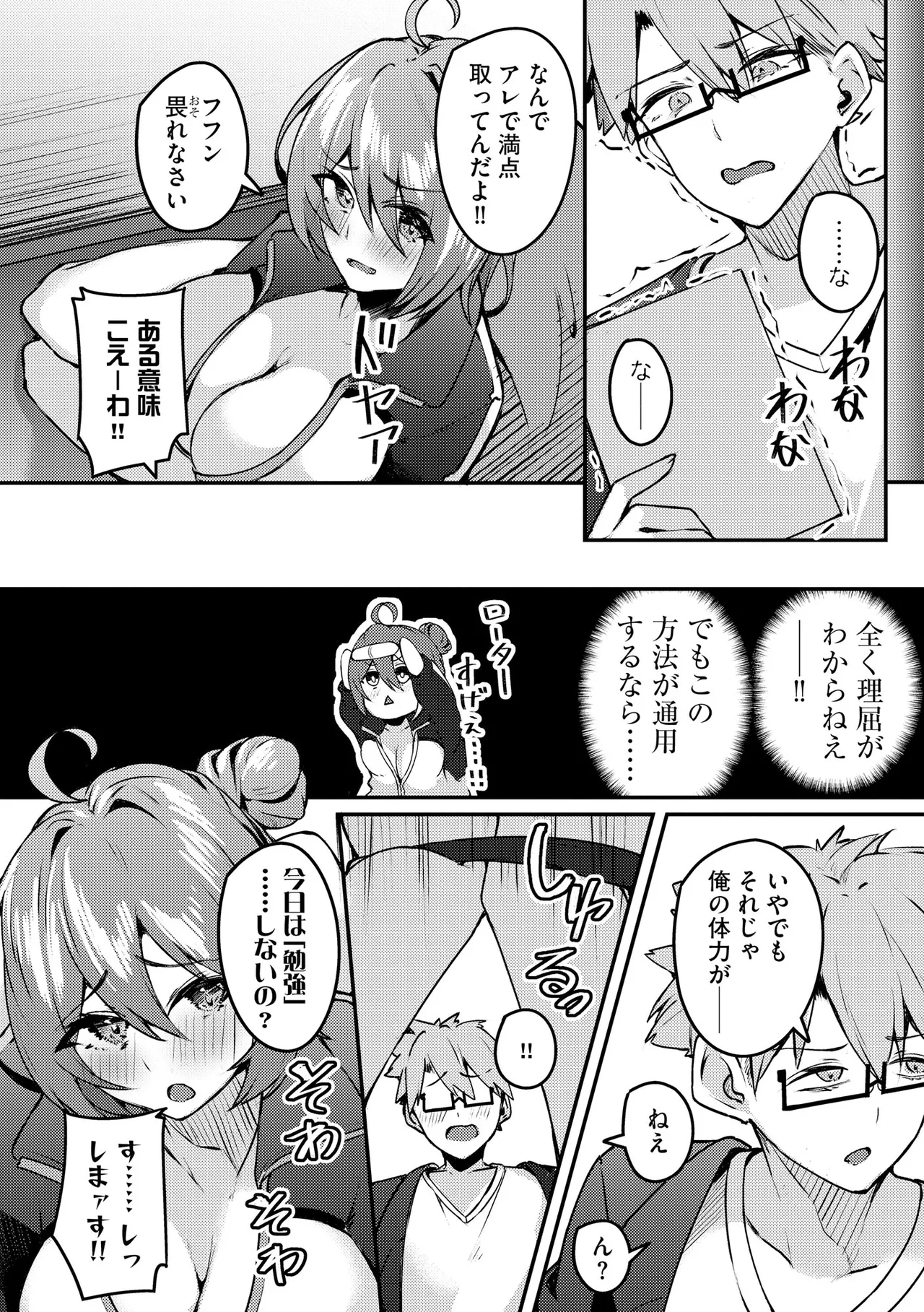 サイベリアplus Vol.40 Page.248