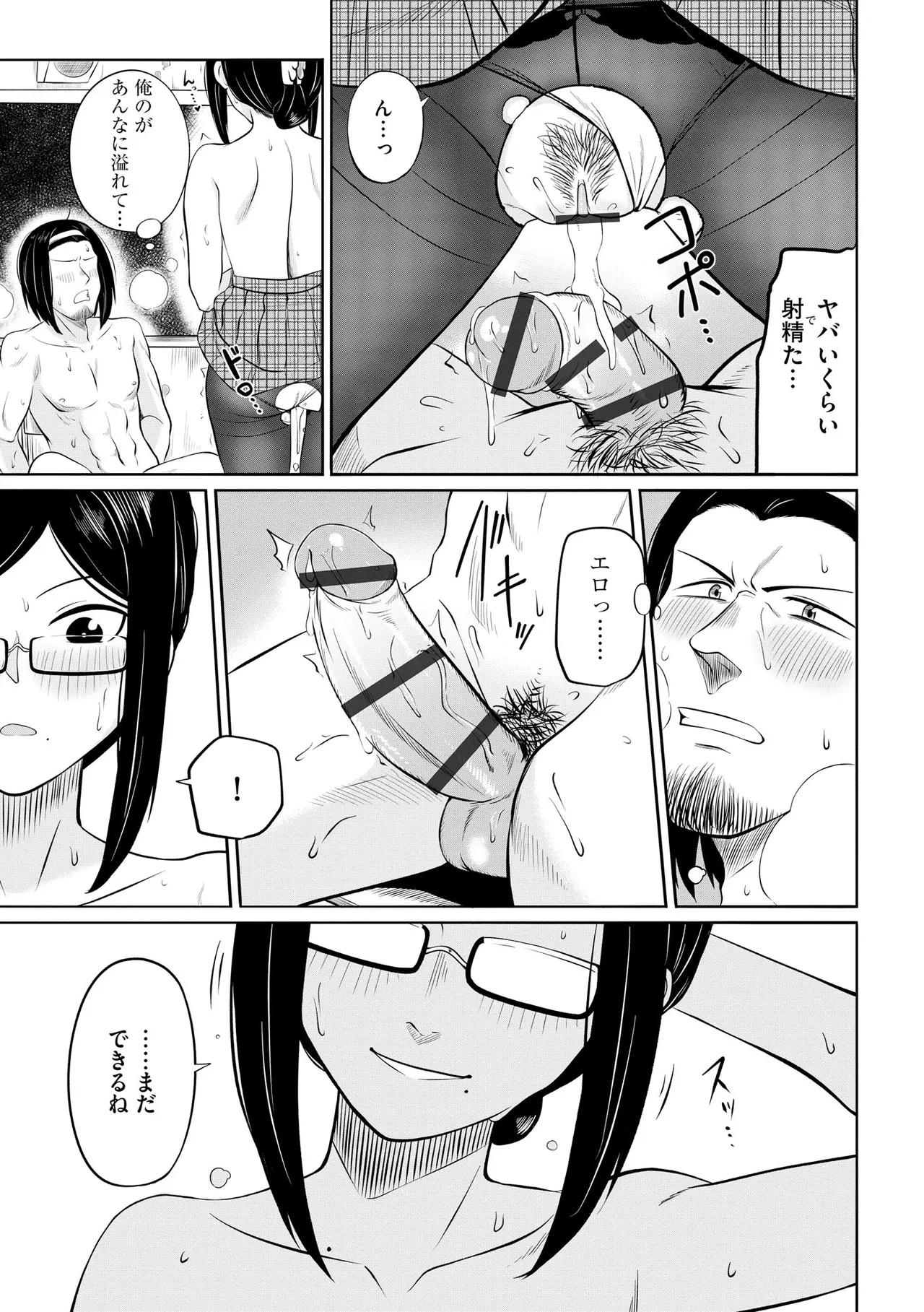 サイベリアplus Vol.40 Page.25