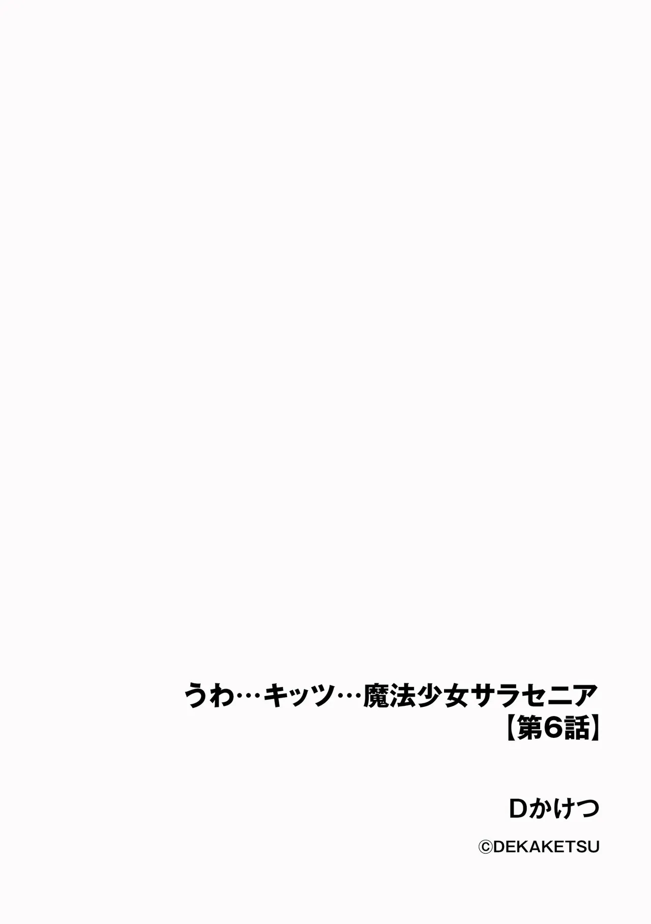 サイベリアplus Vol.40 Page.252