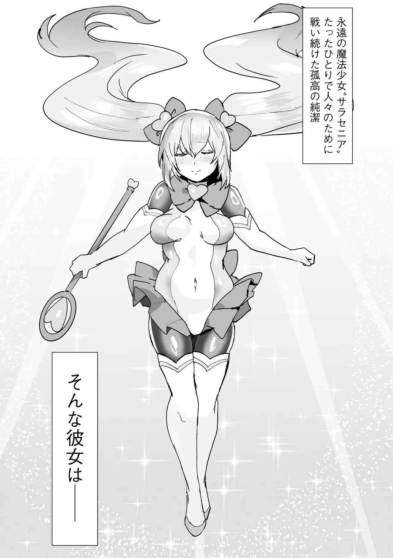 サイベリアplus Vol.40 Page.253