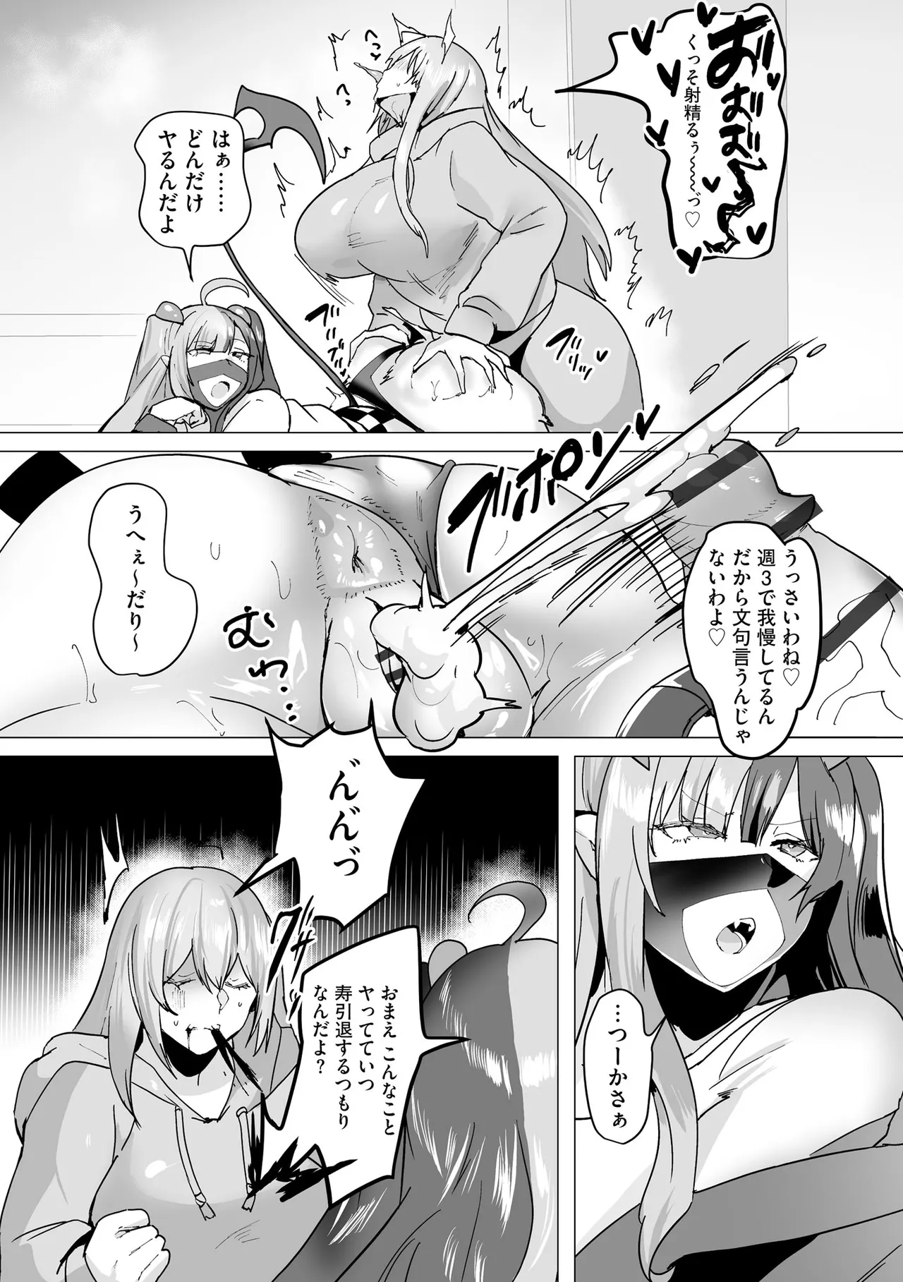 サイベリアplus Vol.40 Page.255