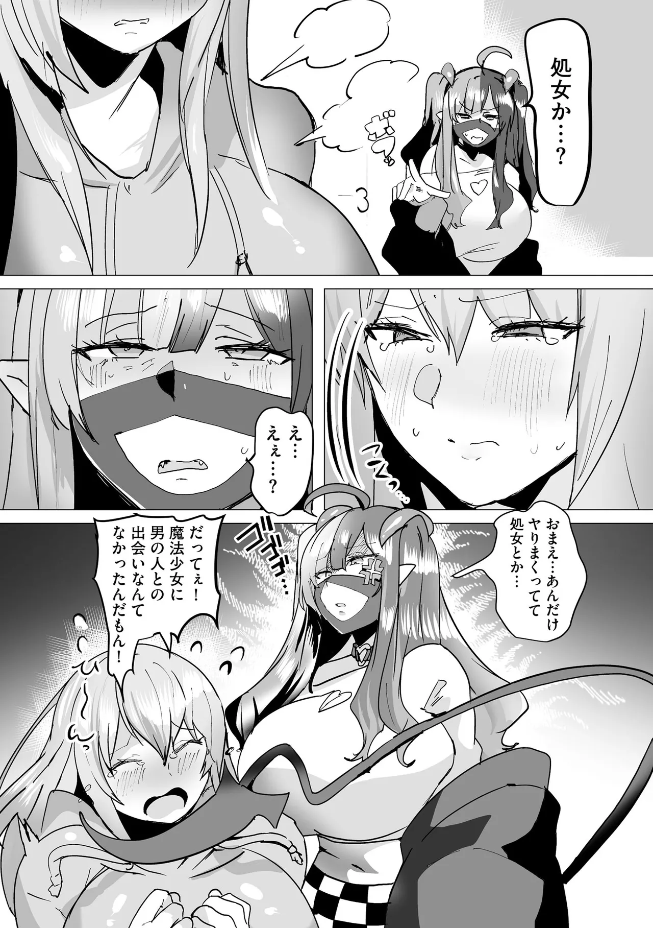 サイベリアplus Vol.40 Page.257
