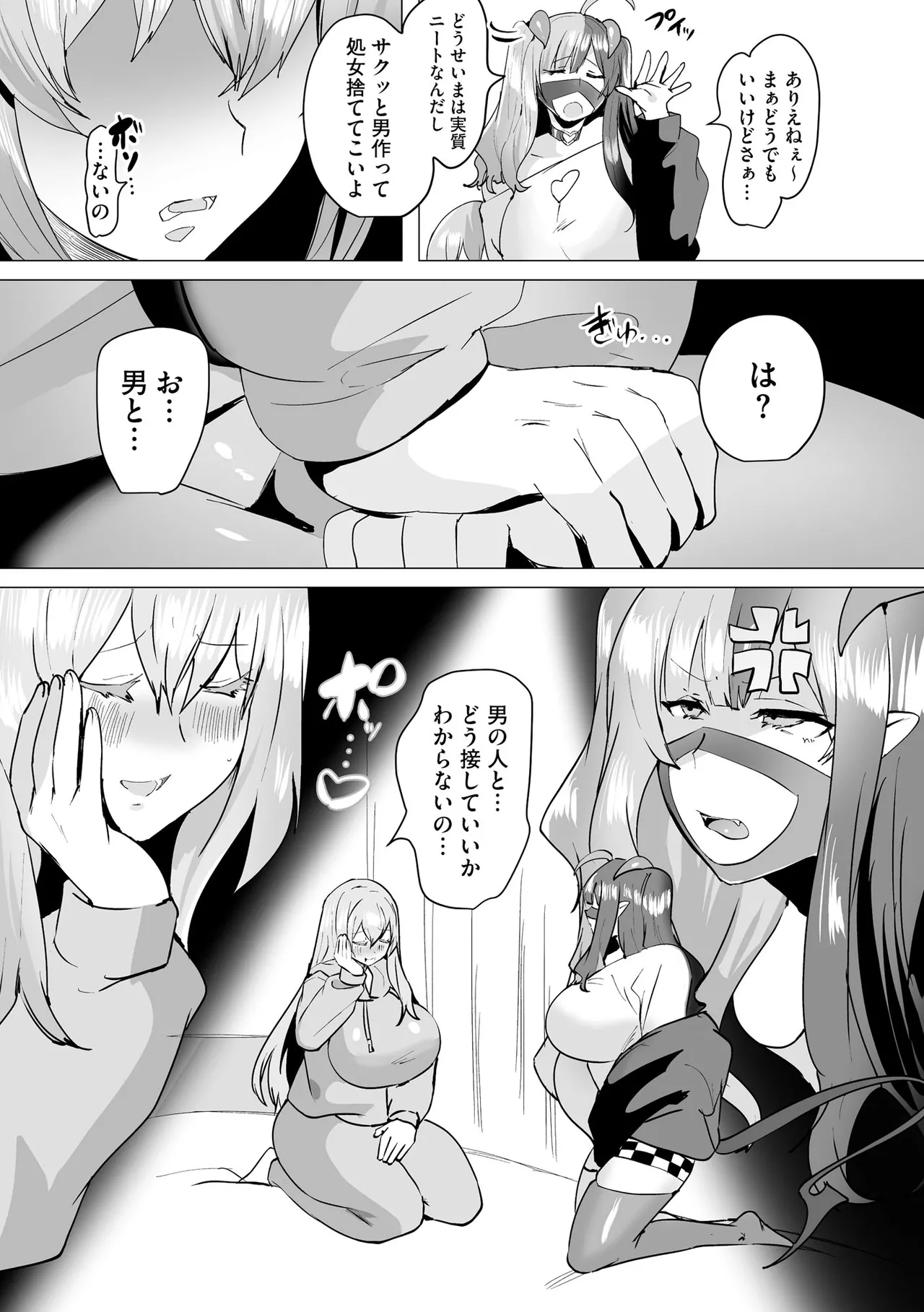 サイベリアplus Vol.40 Page.258