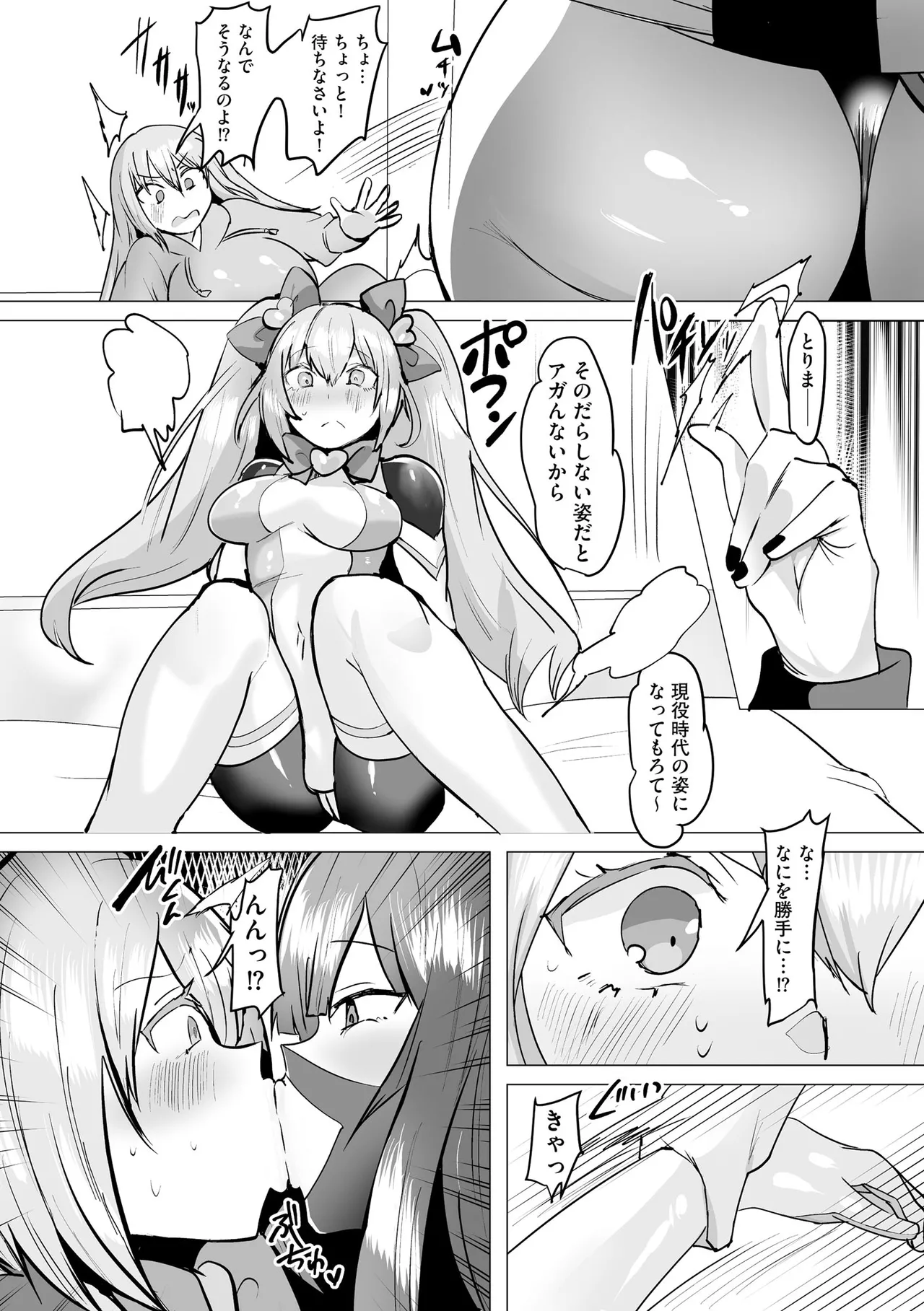 サイベリアplus Vol.40 Page.260