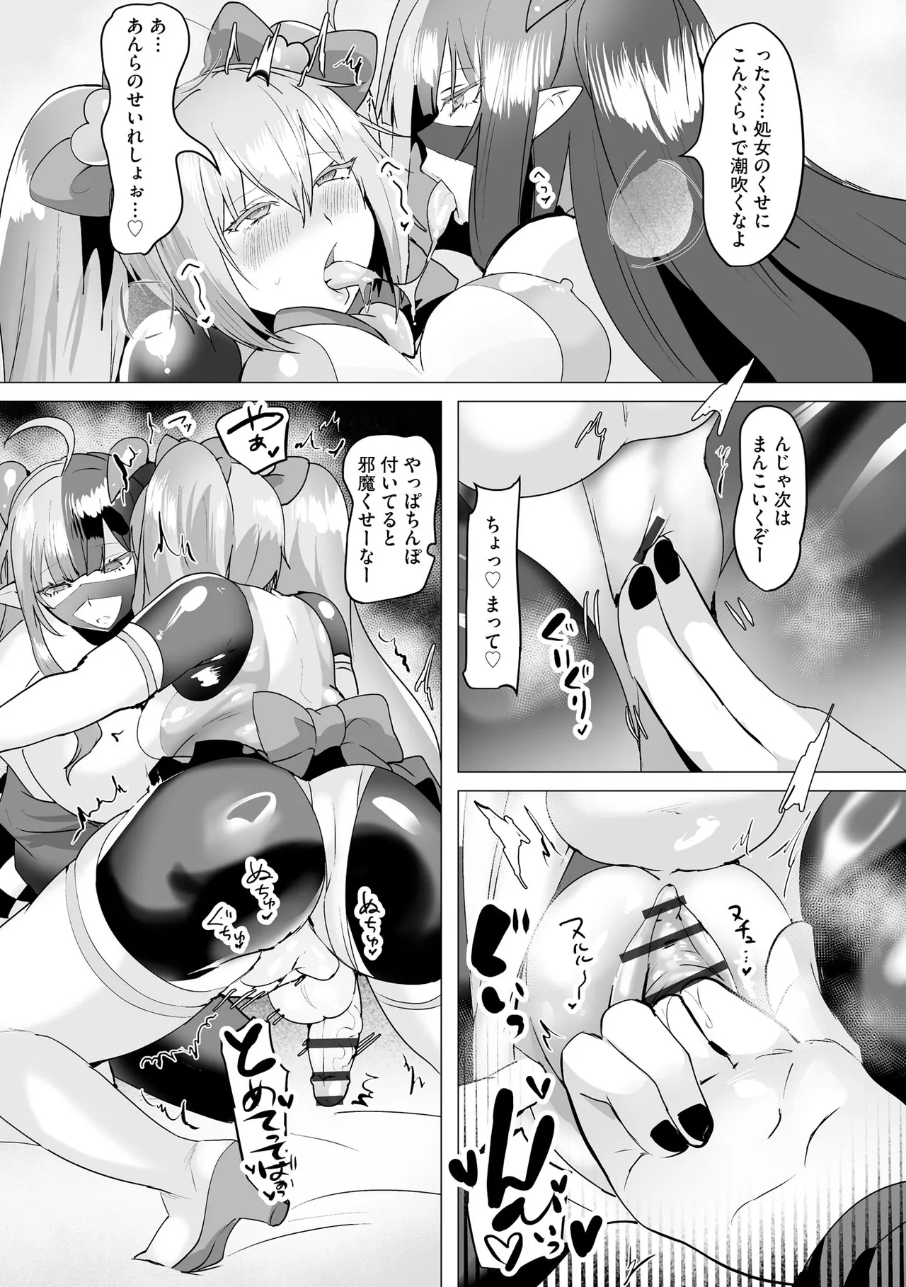 サイベリアplus Vol.40 Page.263
