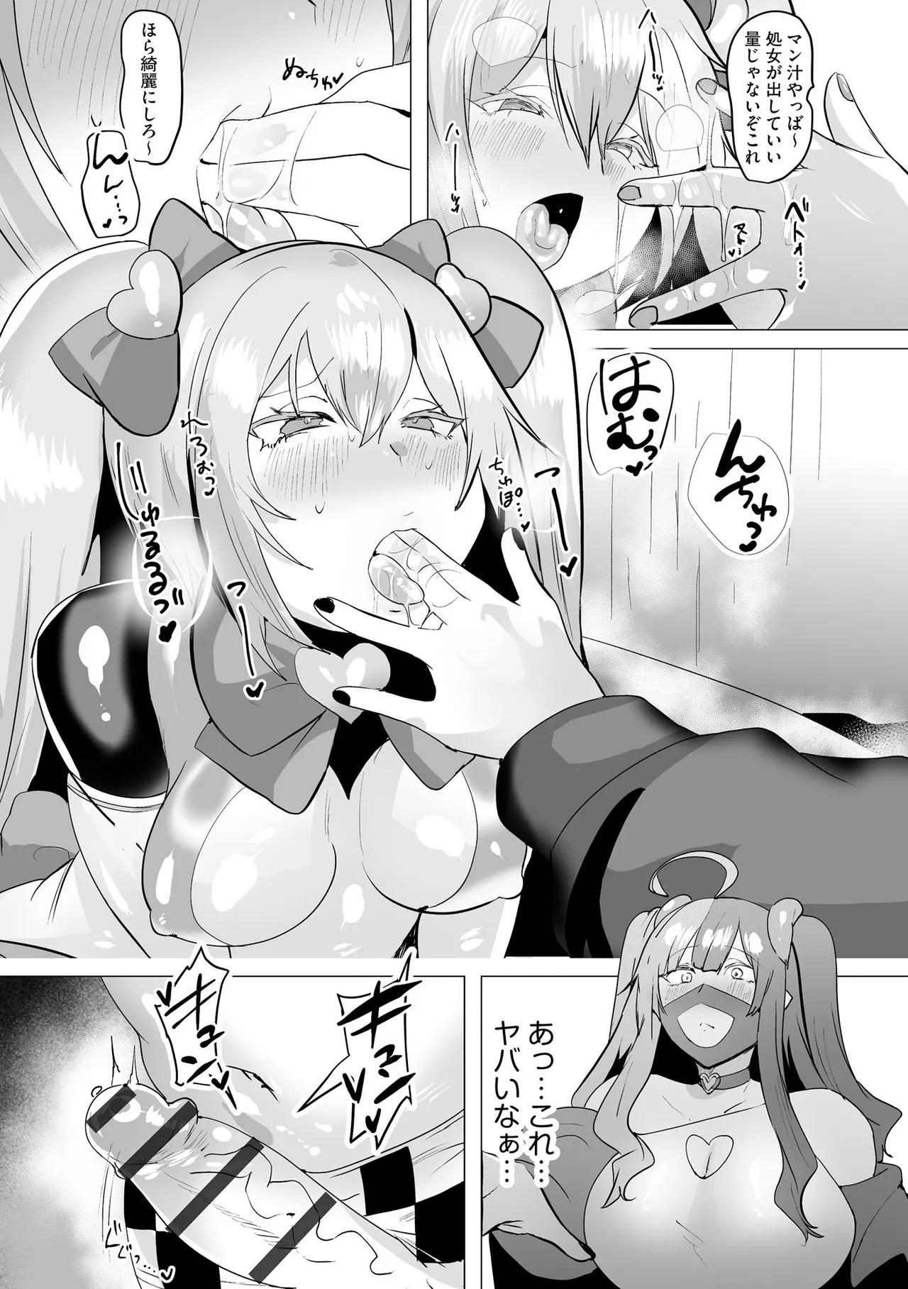 サイベリアplus Vol.40 Page.265