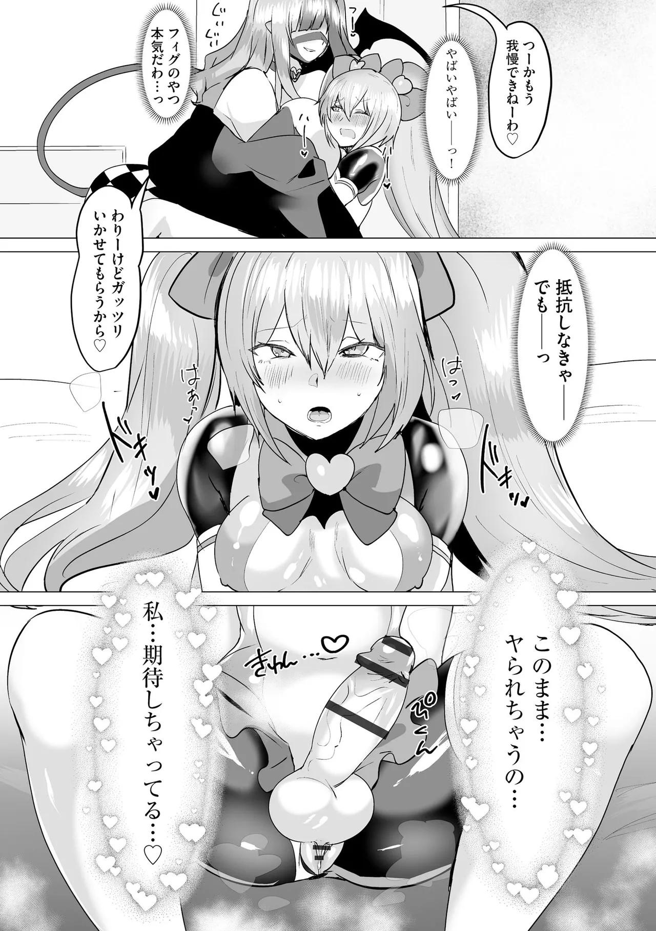 サイベリアplus Vol.40 Page.267