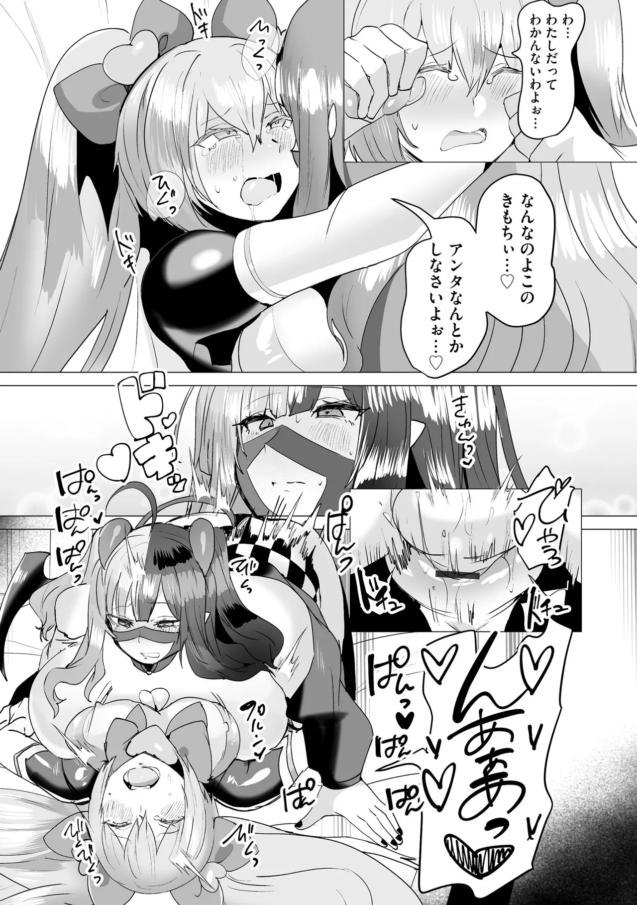 サイベリアplus Vol.40 Page.270