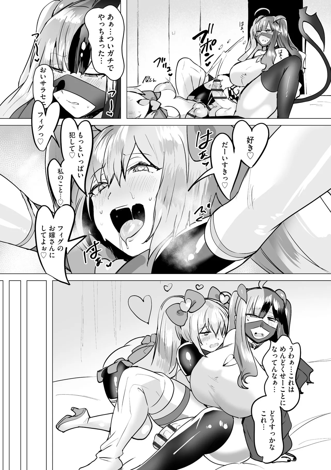 サイベリアplus Vol.40 Page.275