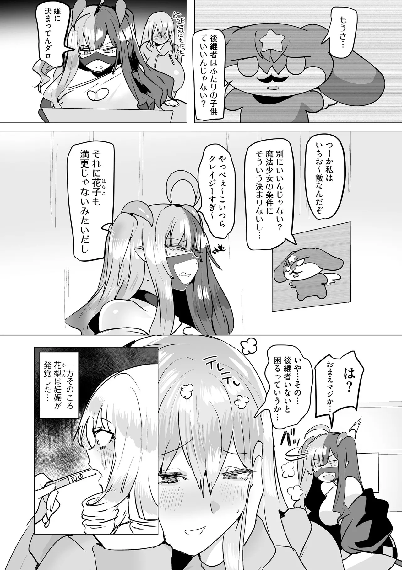 サイベリアplus Vol.40 Page.276