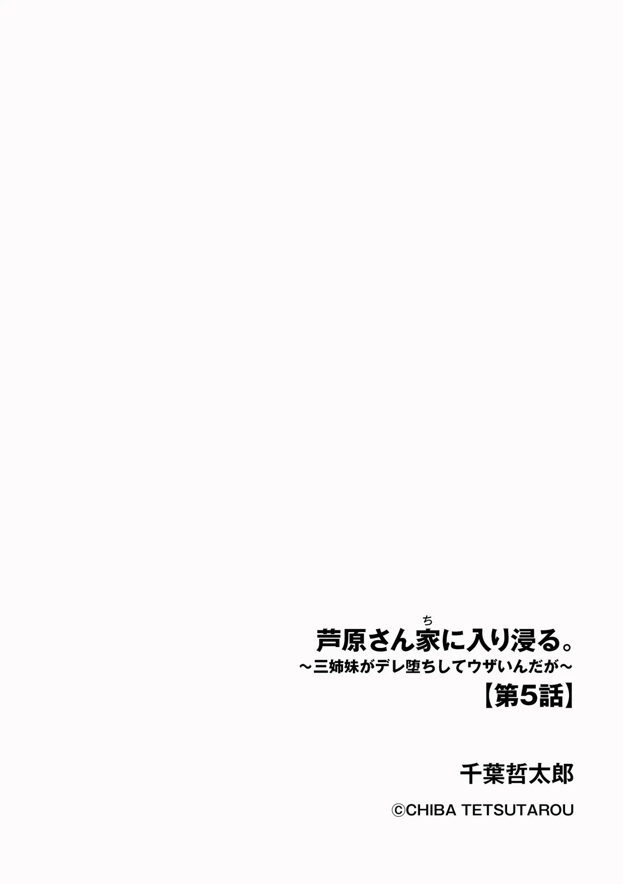 サイベリアplus Vol.40 Page.280