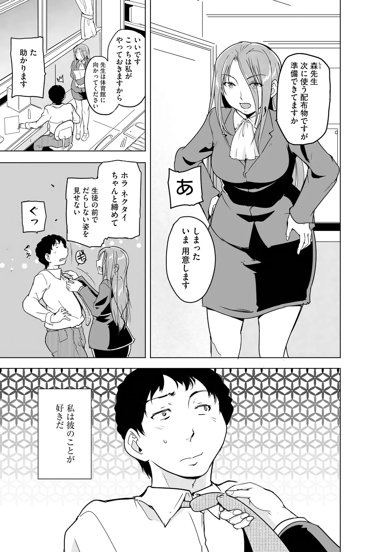 サイベリアplus Vol.40 Page.281