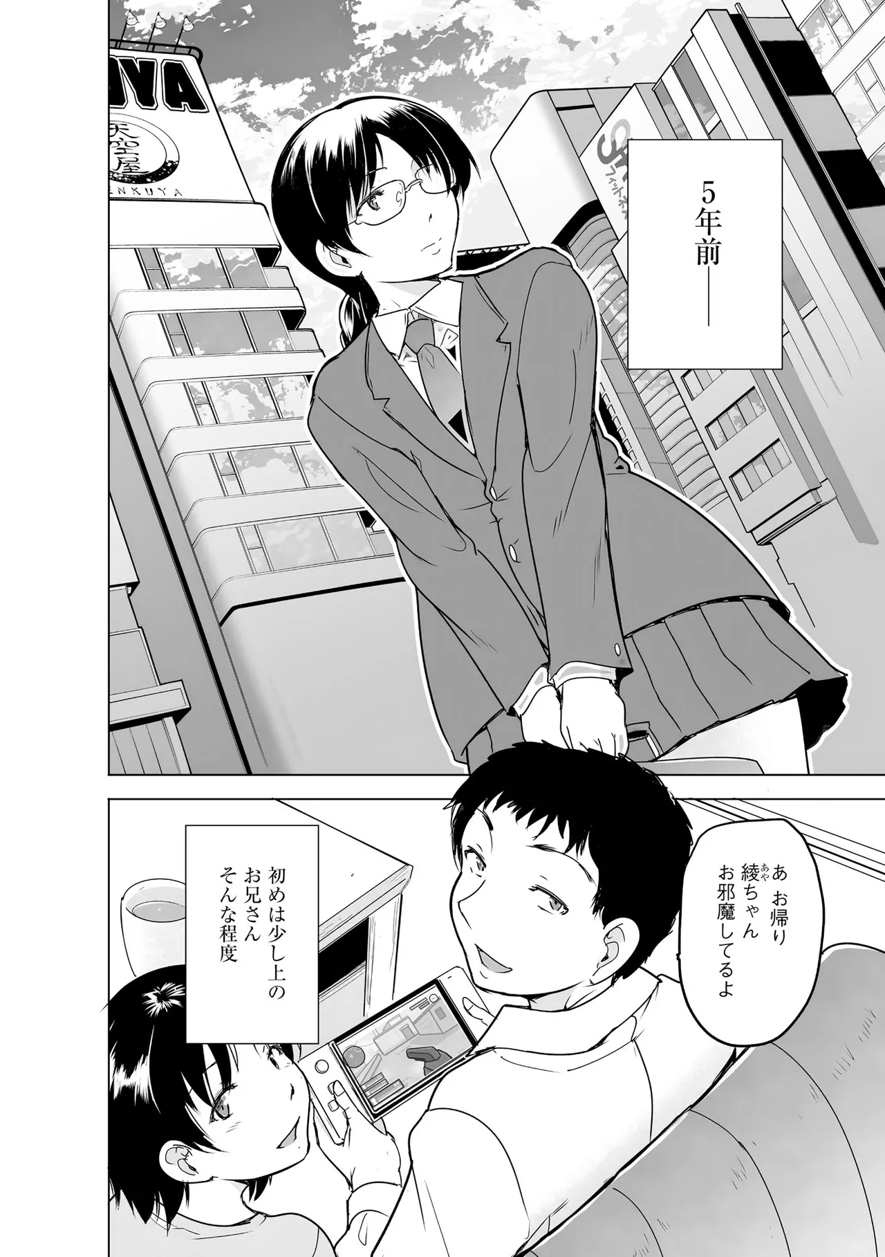 サイベリアplus Vol.40 Page.282