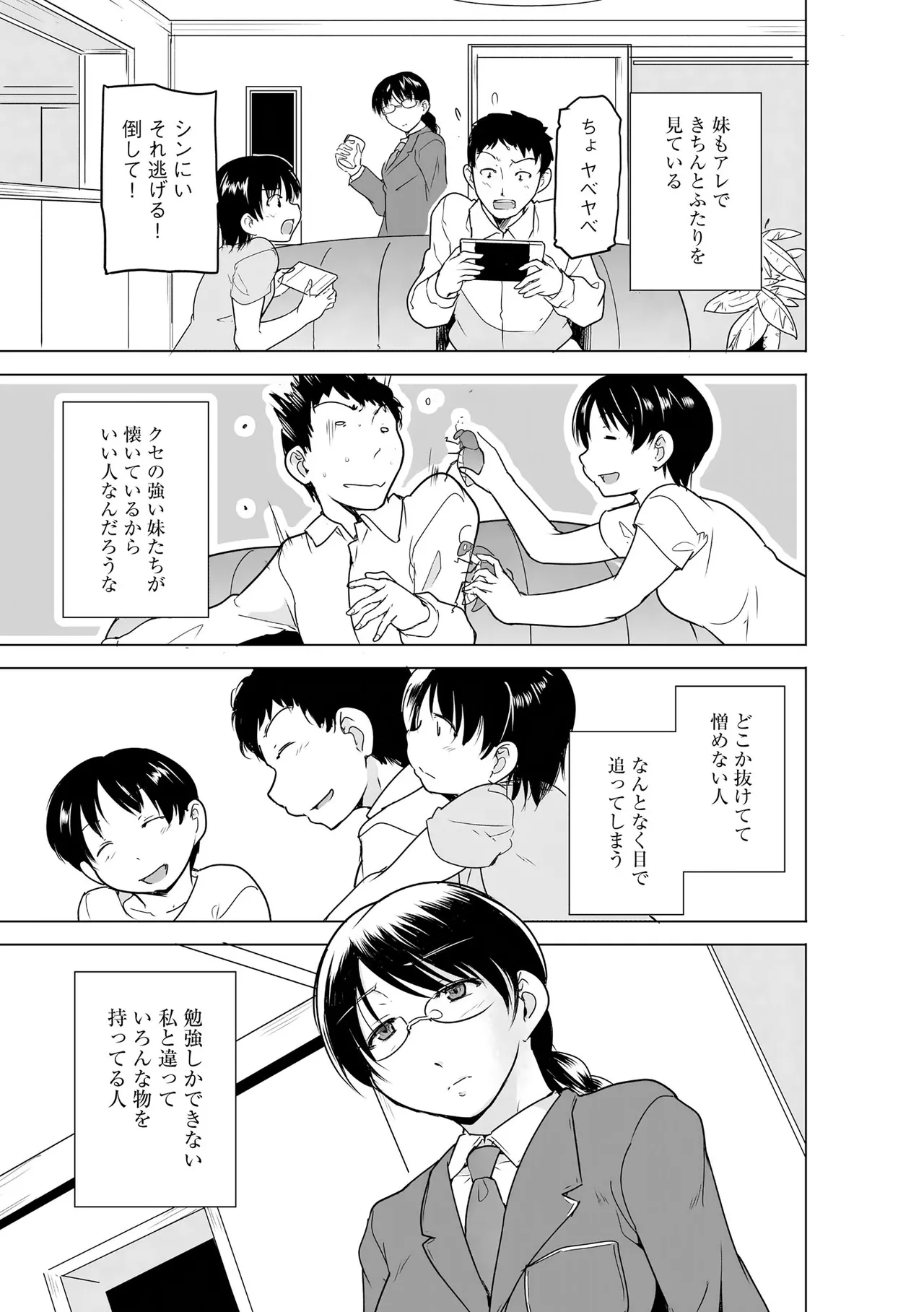サイベリアplus Vol.40 Page.283