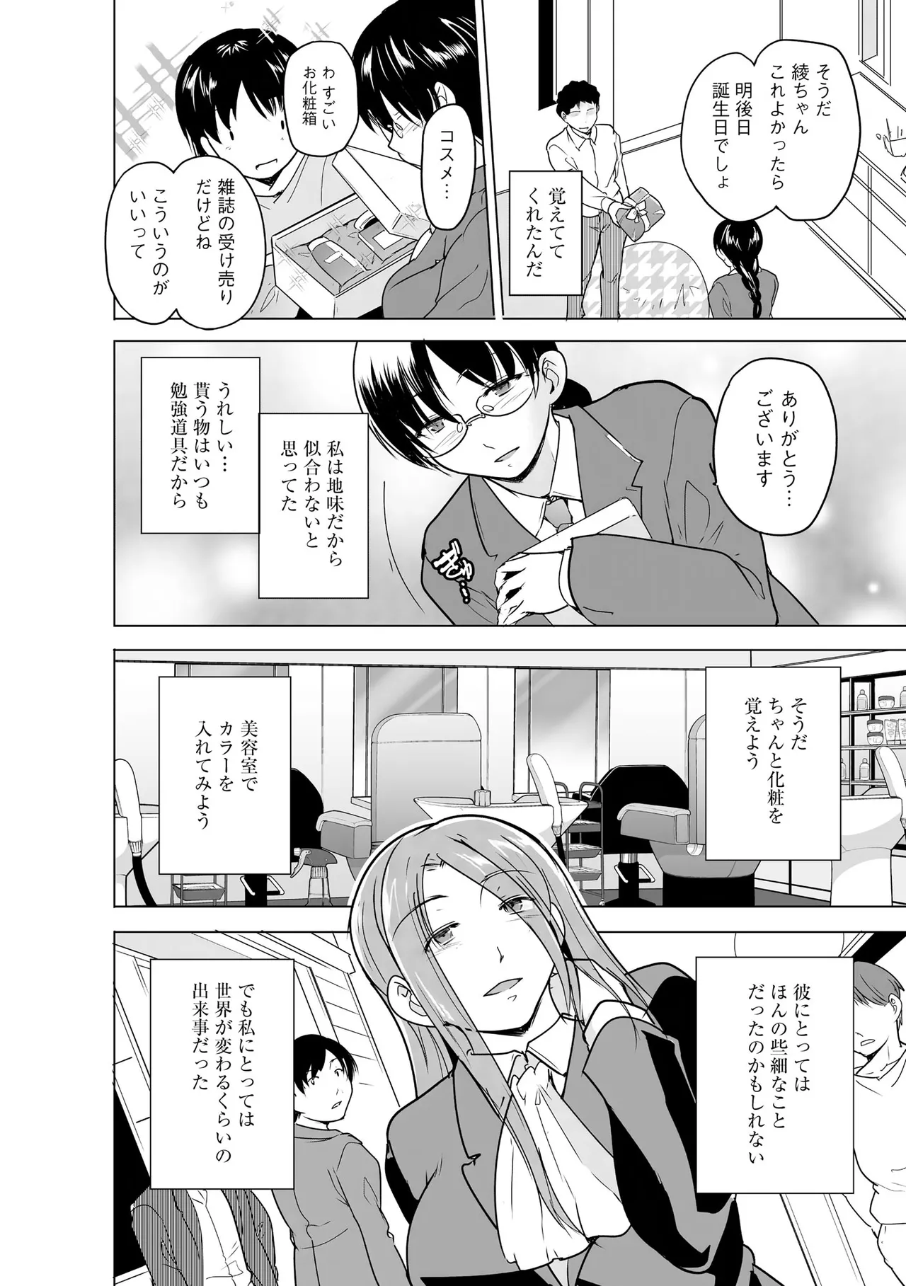 サイベリアplus Vol.40 Page.284