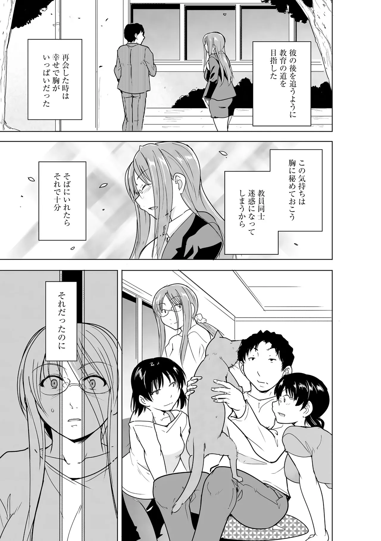 サイベリアplus Vol.40 Page.285