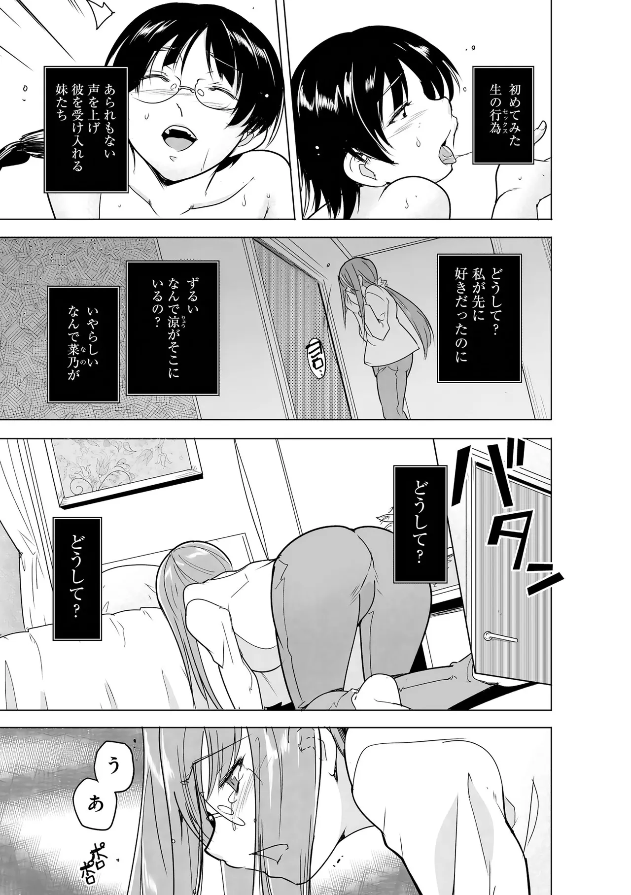 サイベリアplus Vol.40 Page.287