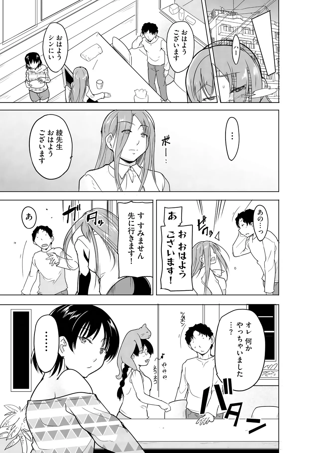 サイベリアplus Vol.40 Page.289