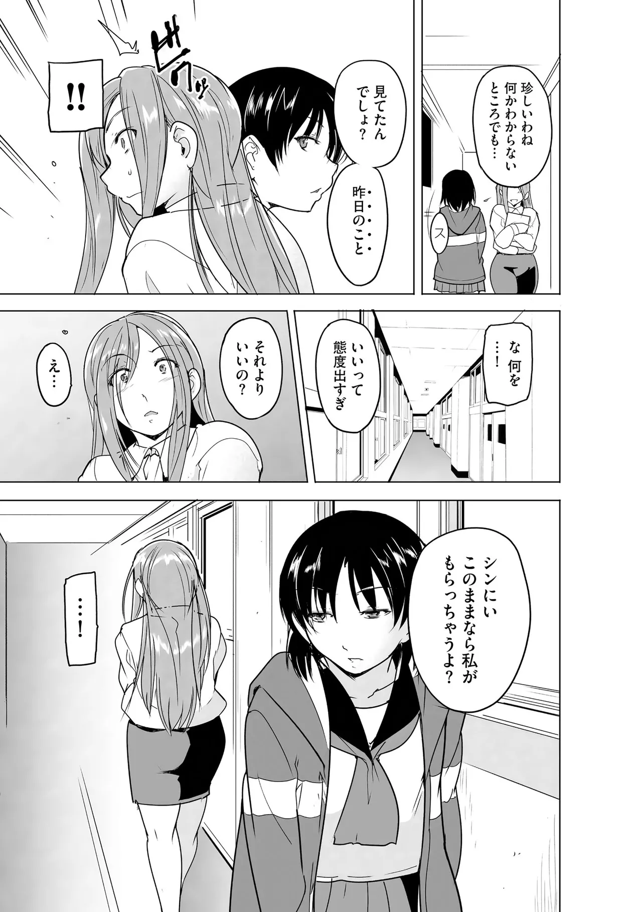 サイベリアplus Vol.40 Page.291