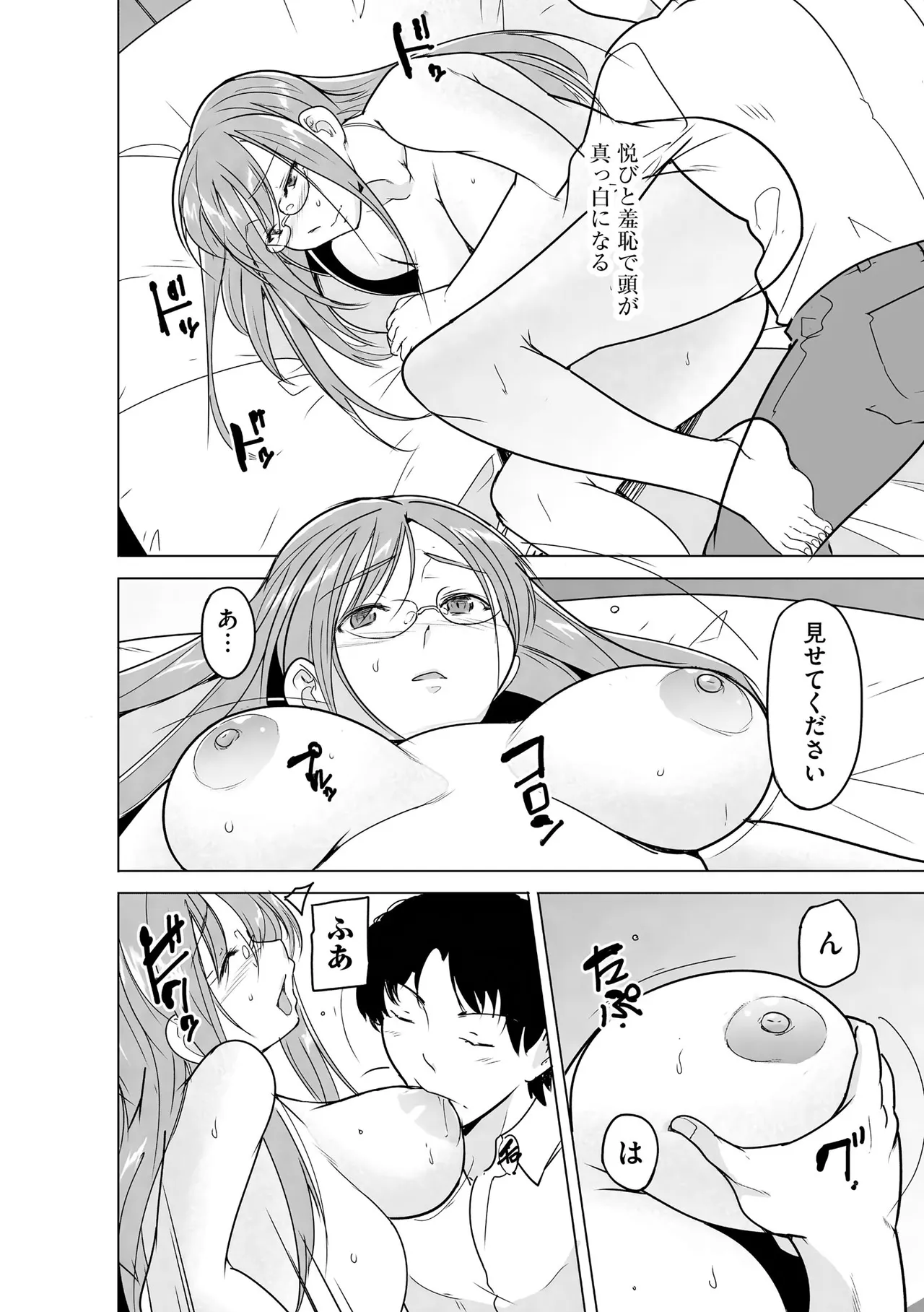 サイベリアplus Vol.40 Page.294