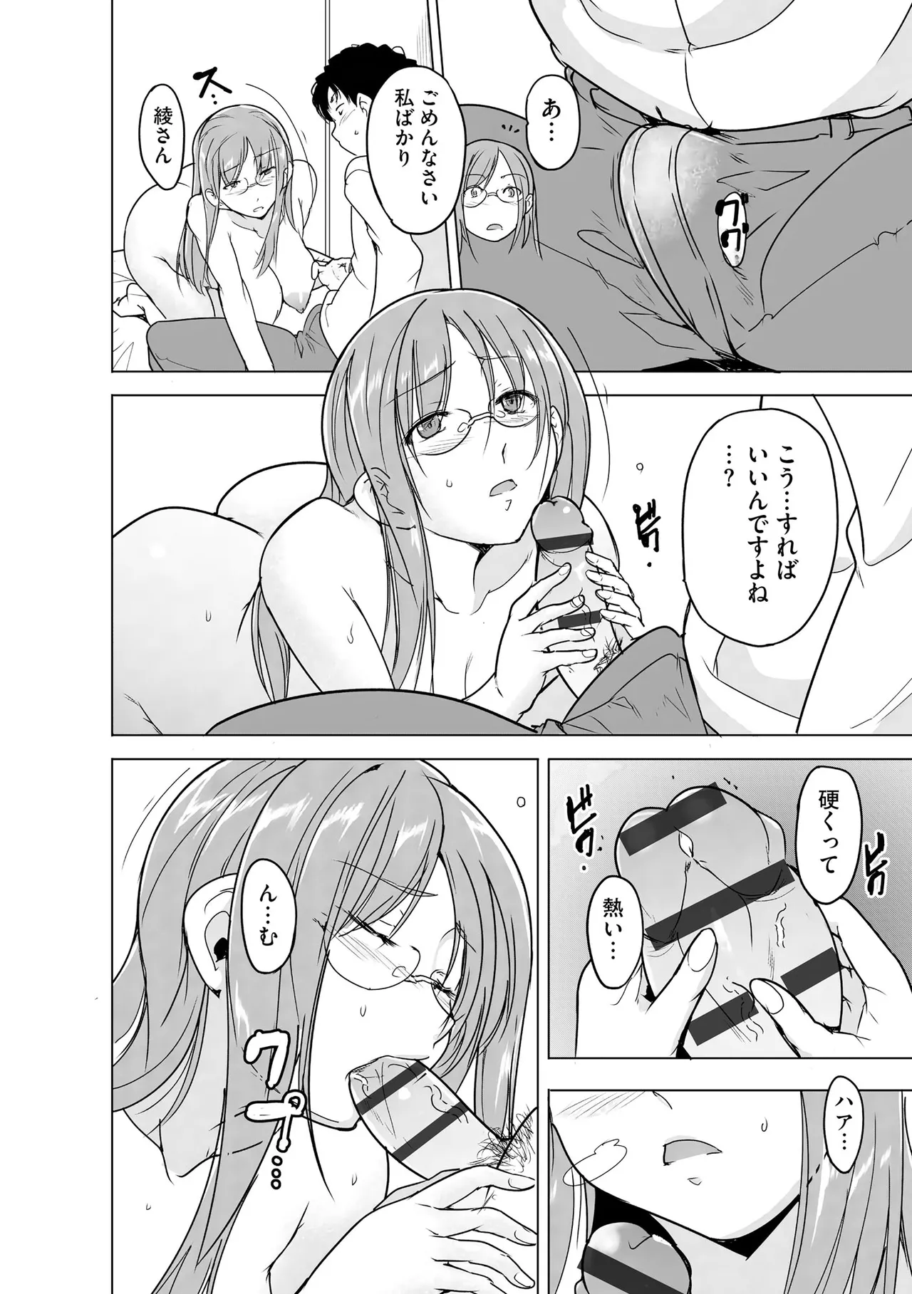 サイベリアplus Vol.40 Page.296