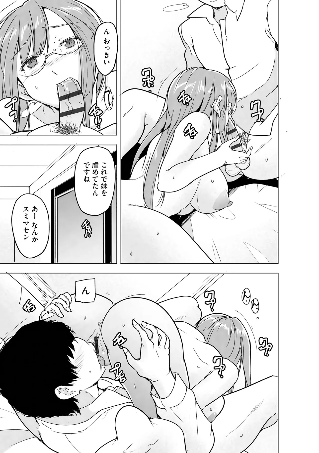 サイベリアplus Vol.40 Page.297