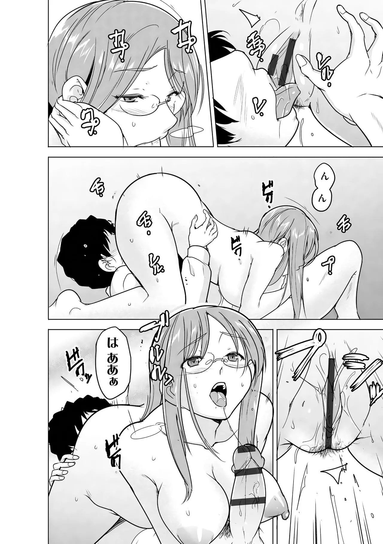 サイベリアplus Vol.40 Page.298