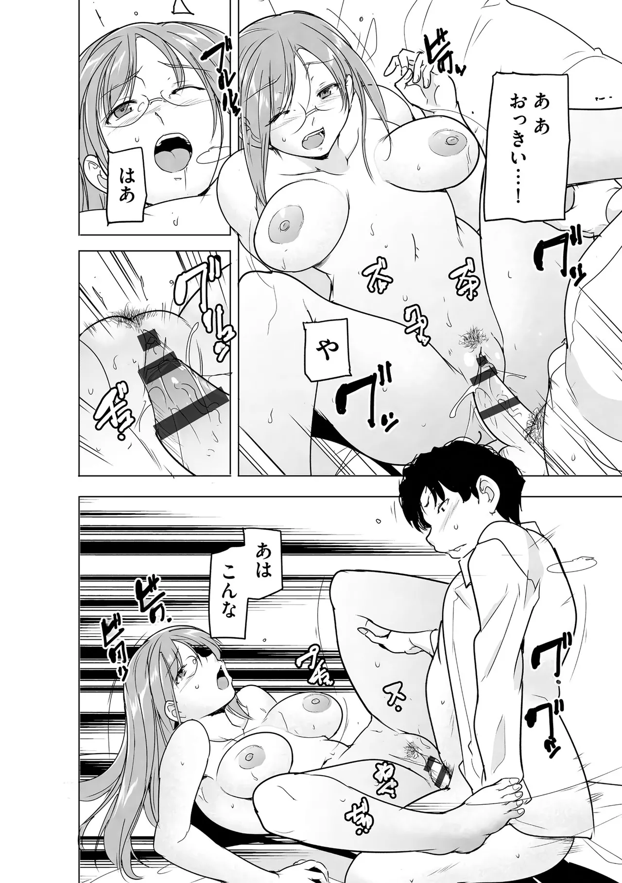 サイベリアplus Vol.40 Page.300
