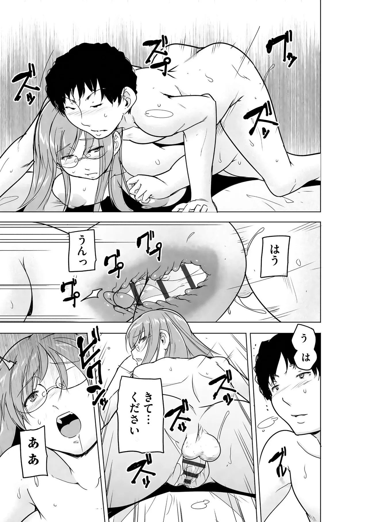 サイベリアplus Vol.40 Page.303