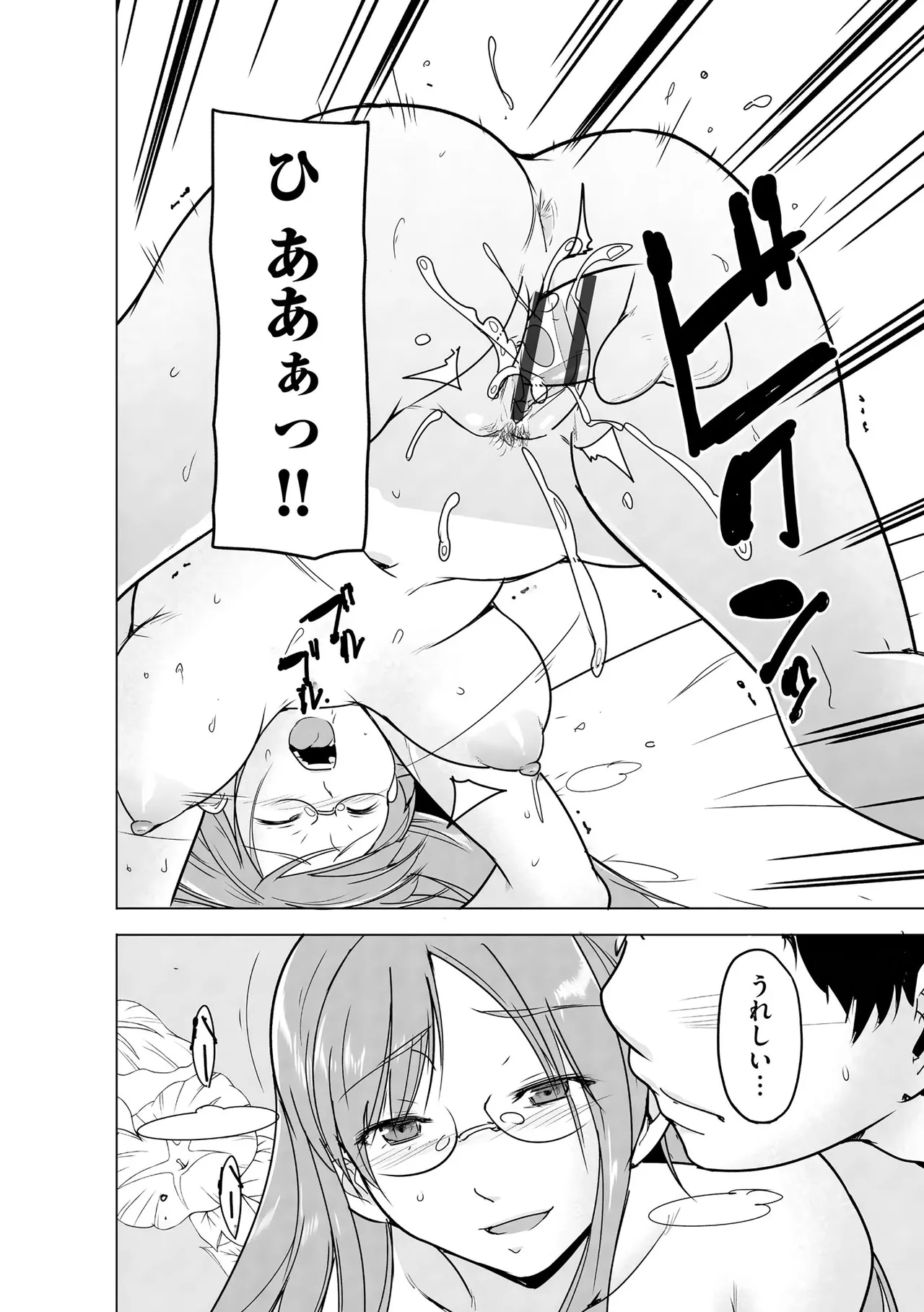 サイベリアplus Vol.40 Page.304