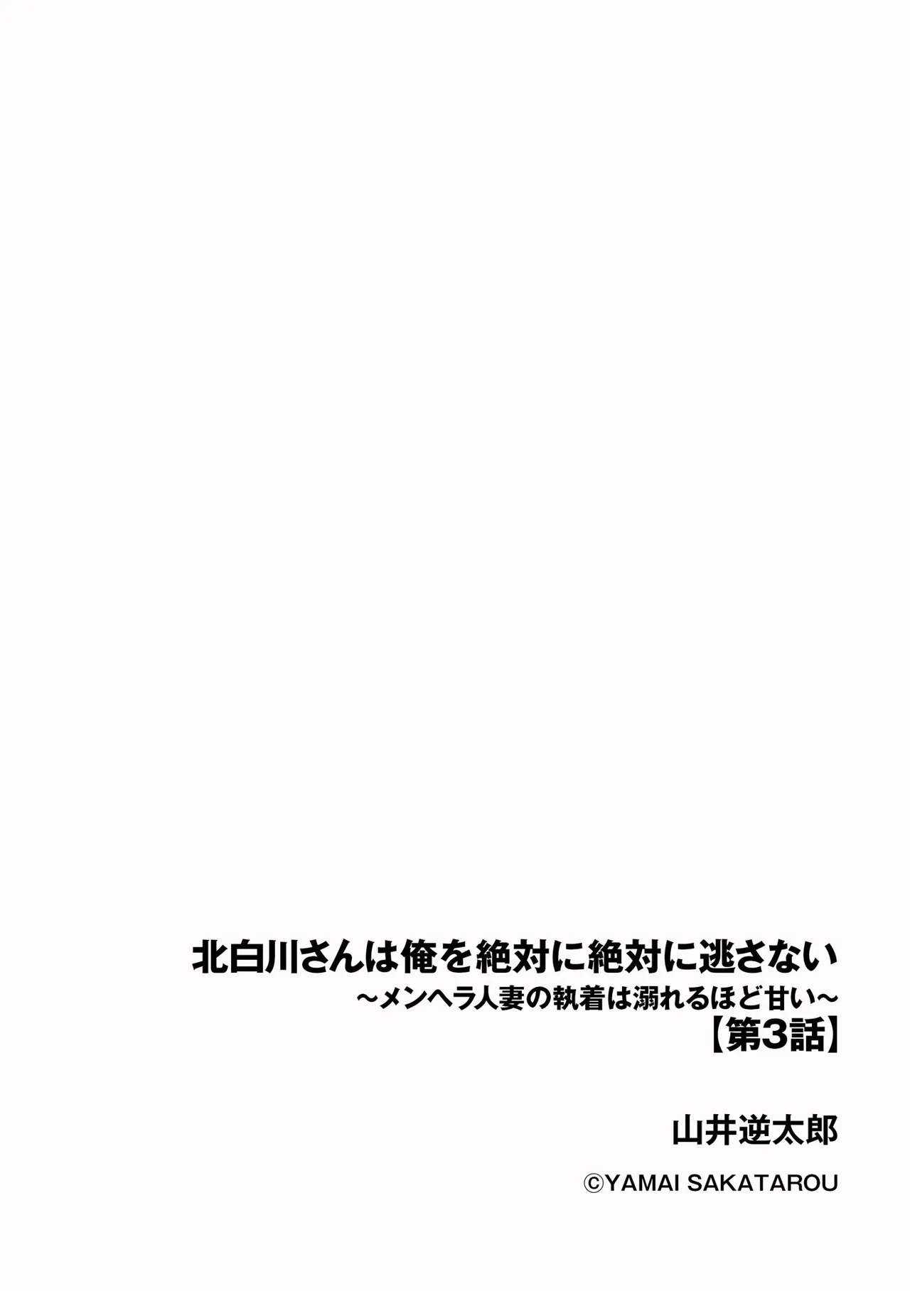 サイベリアplus Vol.40 Page.308