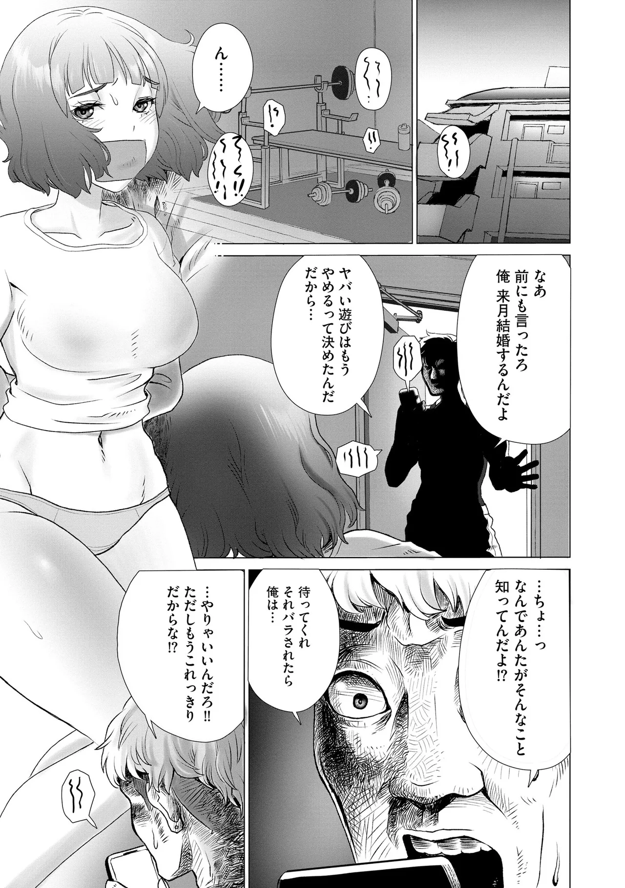 サイベリアplus Vol.40 Page.309