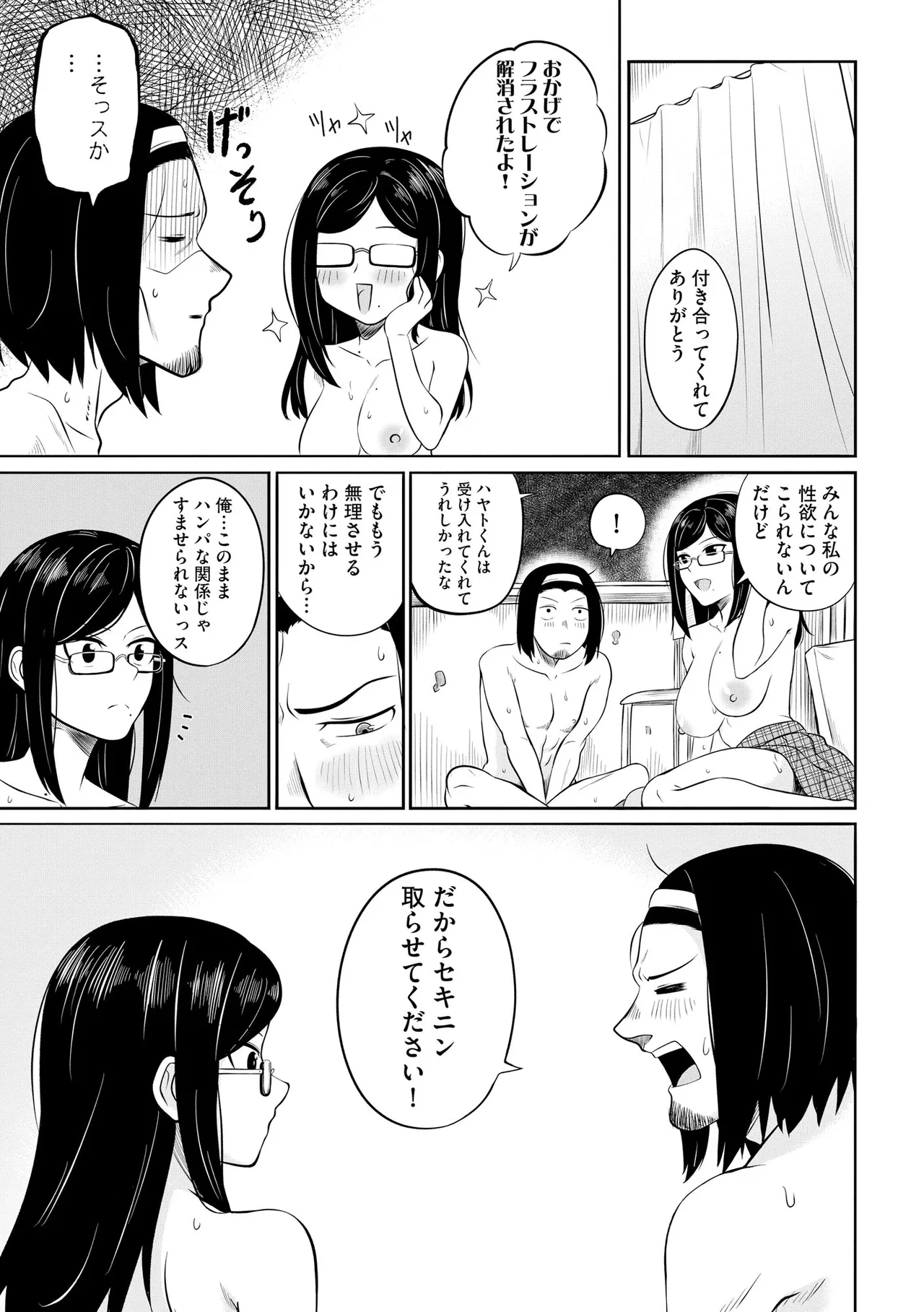 サイベリアplus Vol.40 Page.31