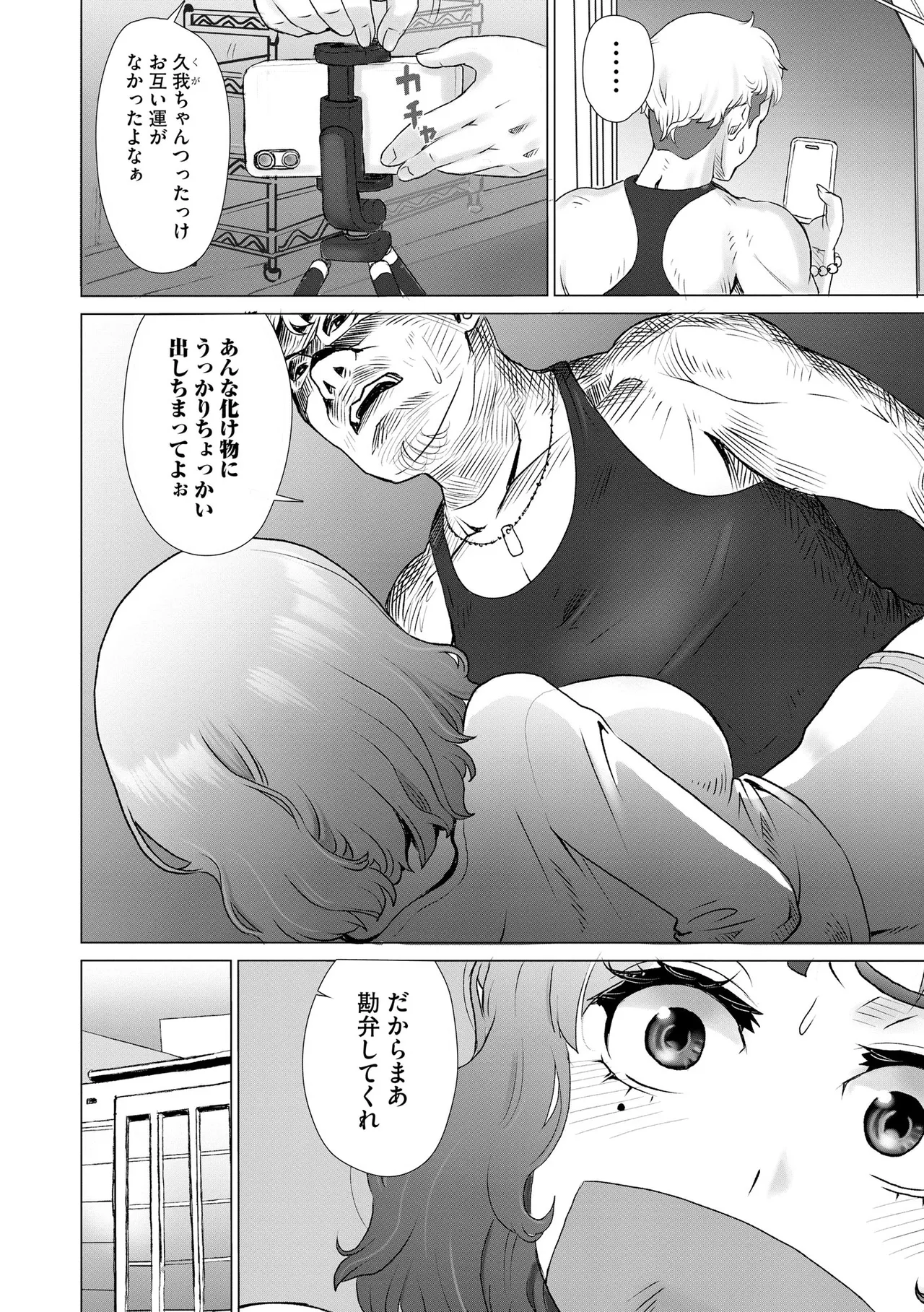 サイベリアplus Vol.40 Page.310