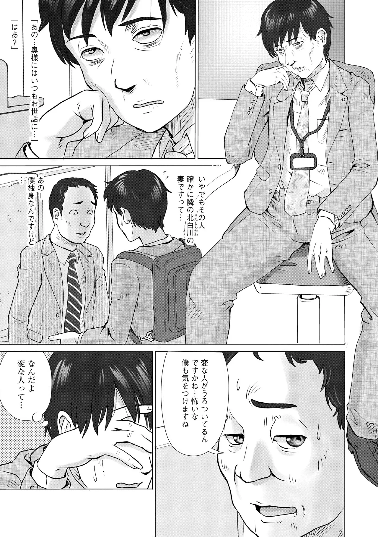 サイベリアplus Vol.40 Page.311