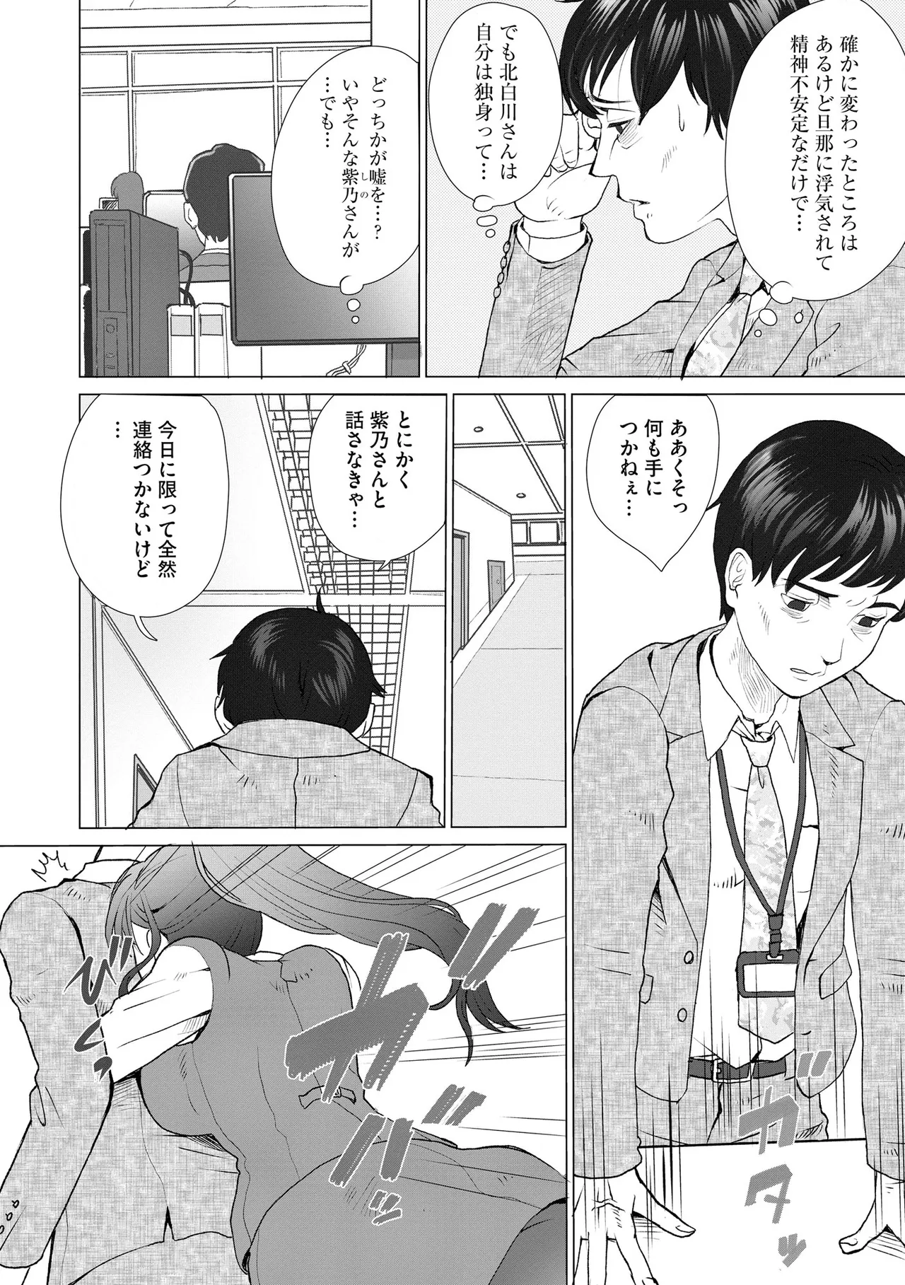 サイベリアplus Vol.40 Page.312