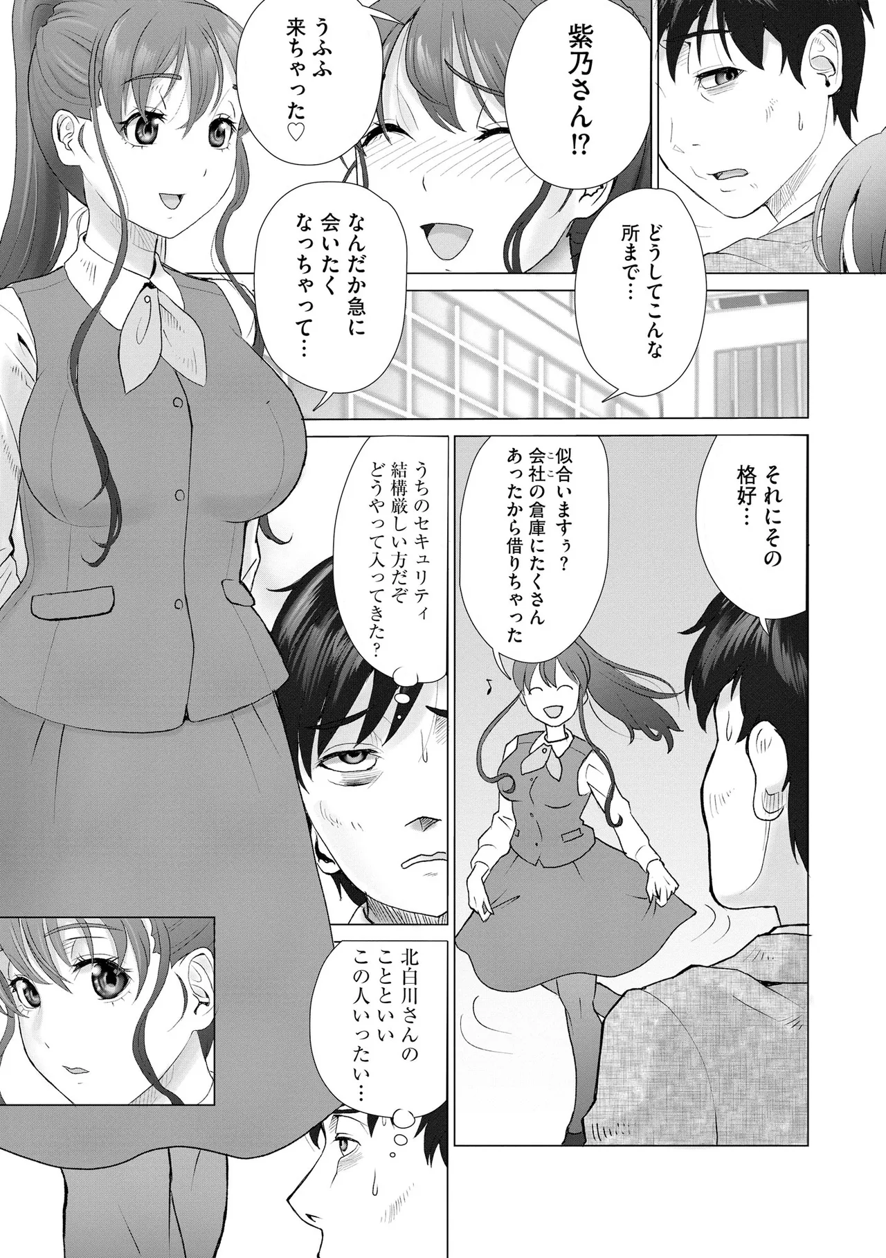サイベリアplus Vol.40 Page.313