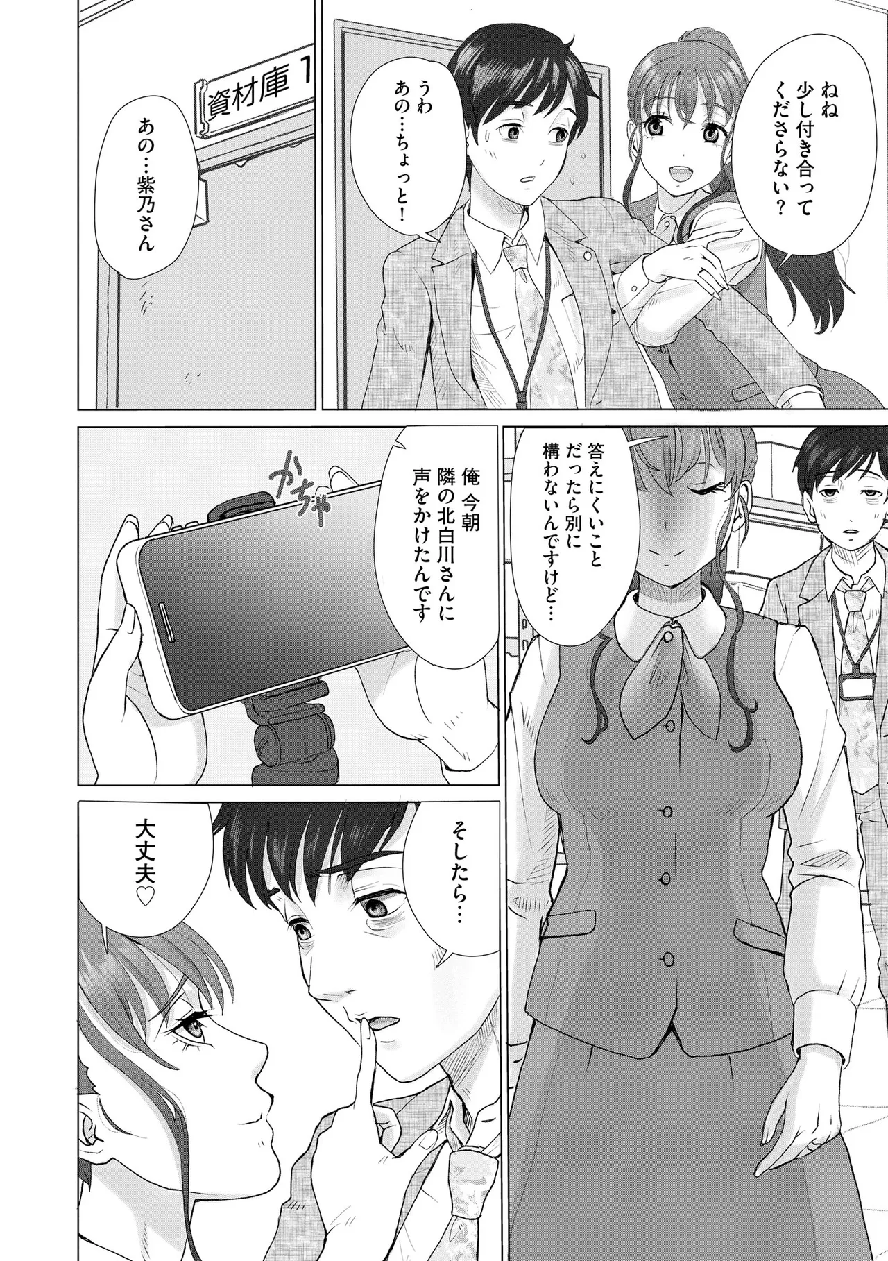 サイベリアplus Vol.40 Page.314